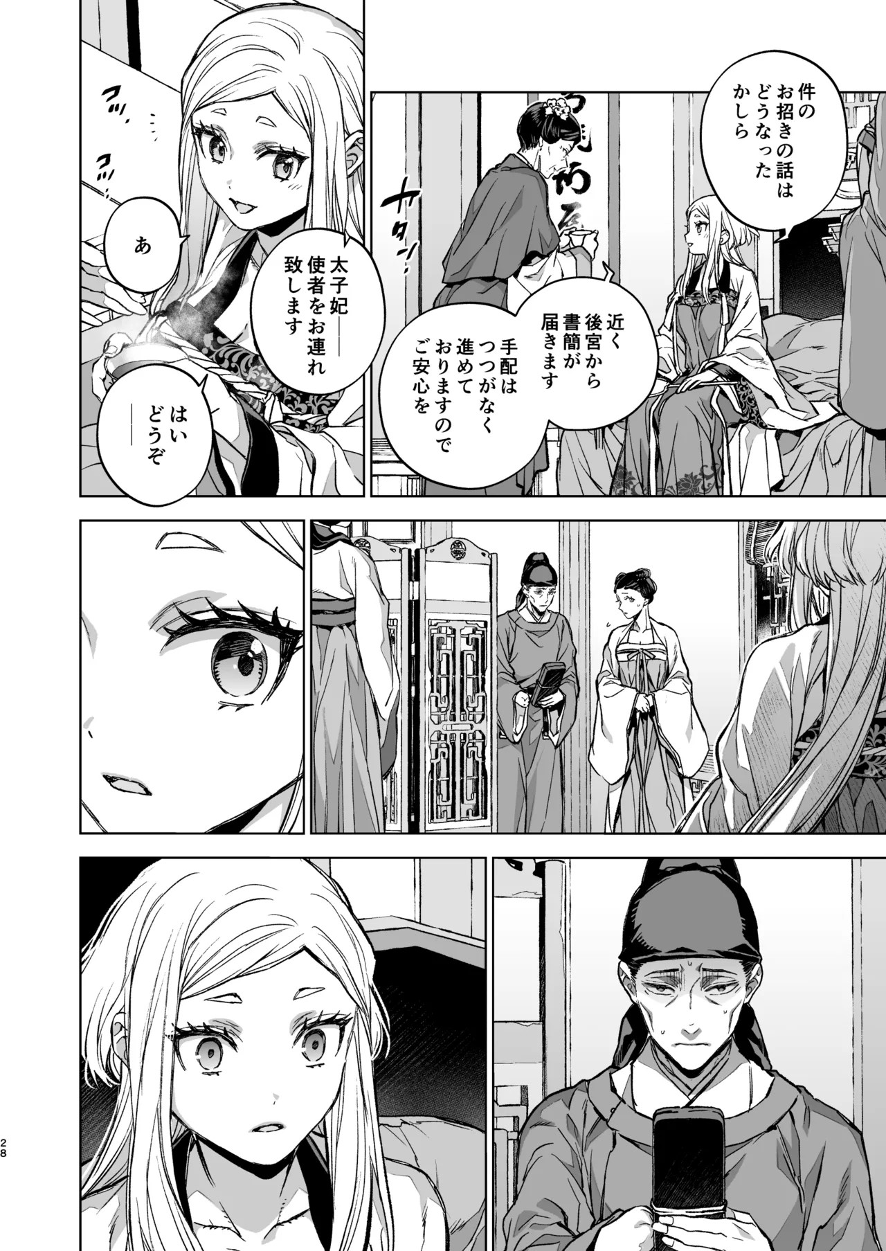 Page 28