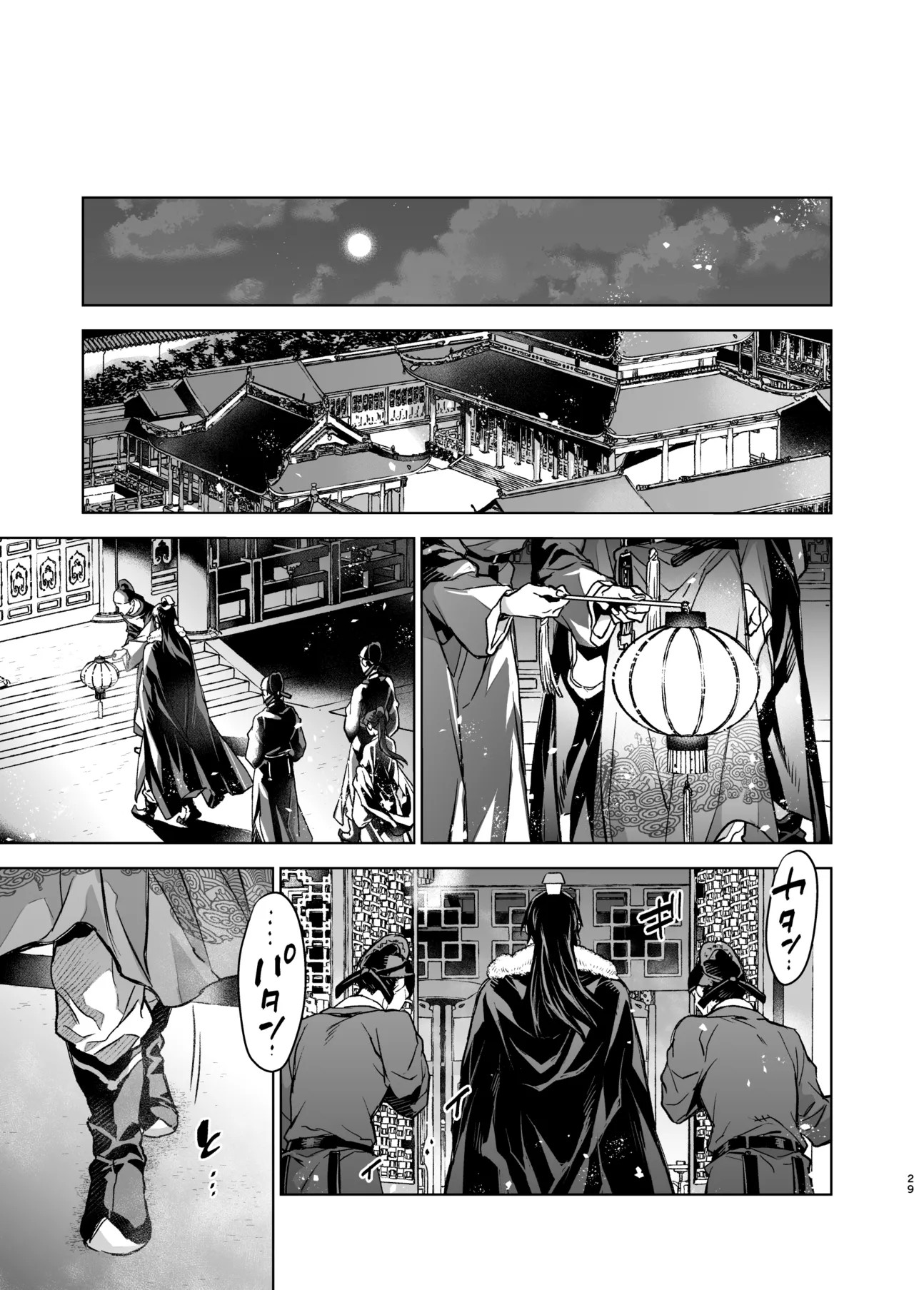Page 29