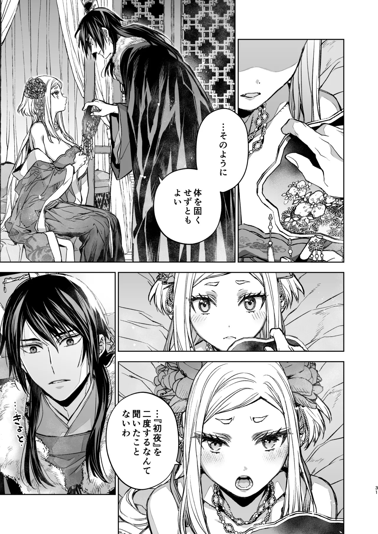 Page 31