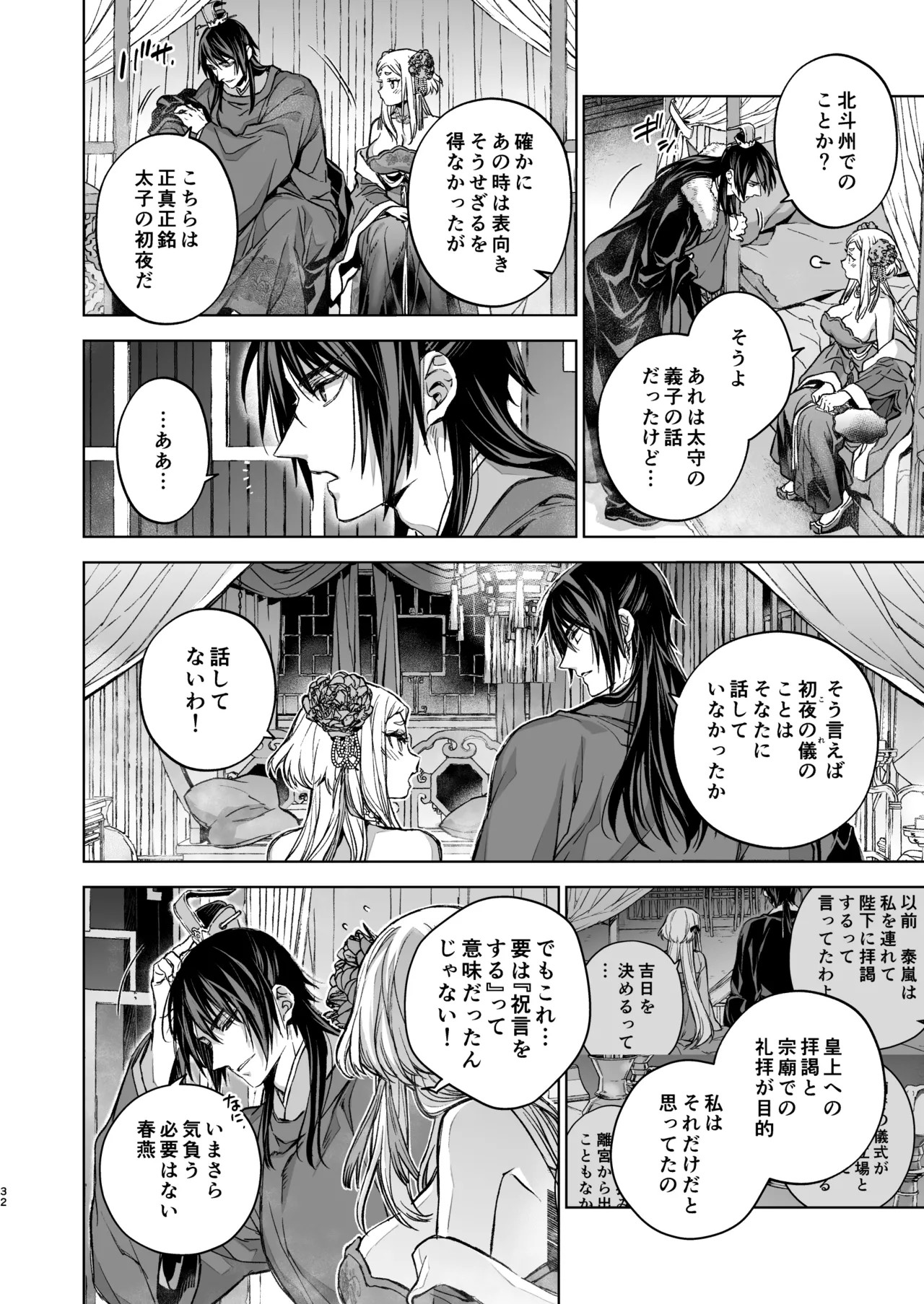 Page 32