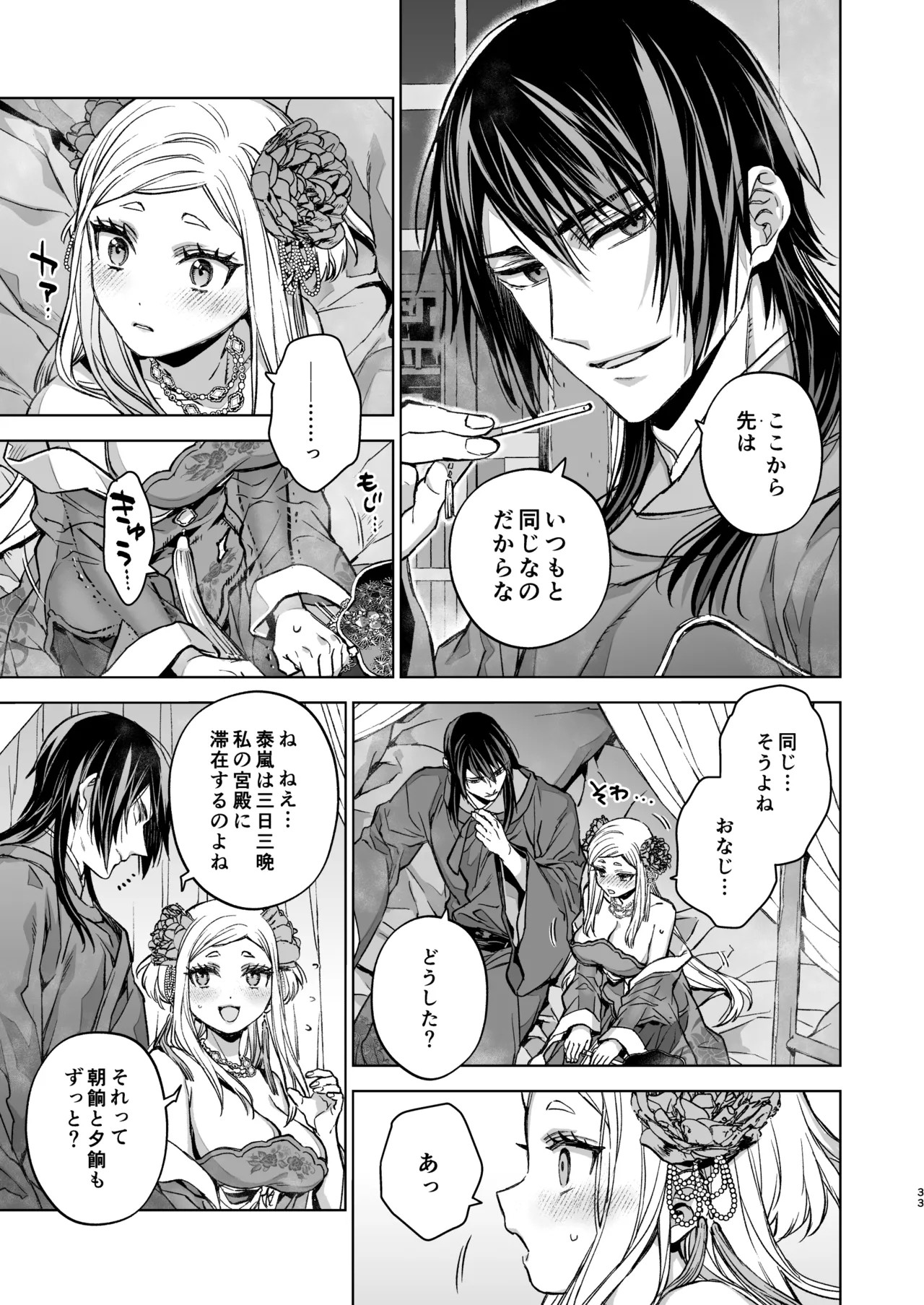 Page 33