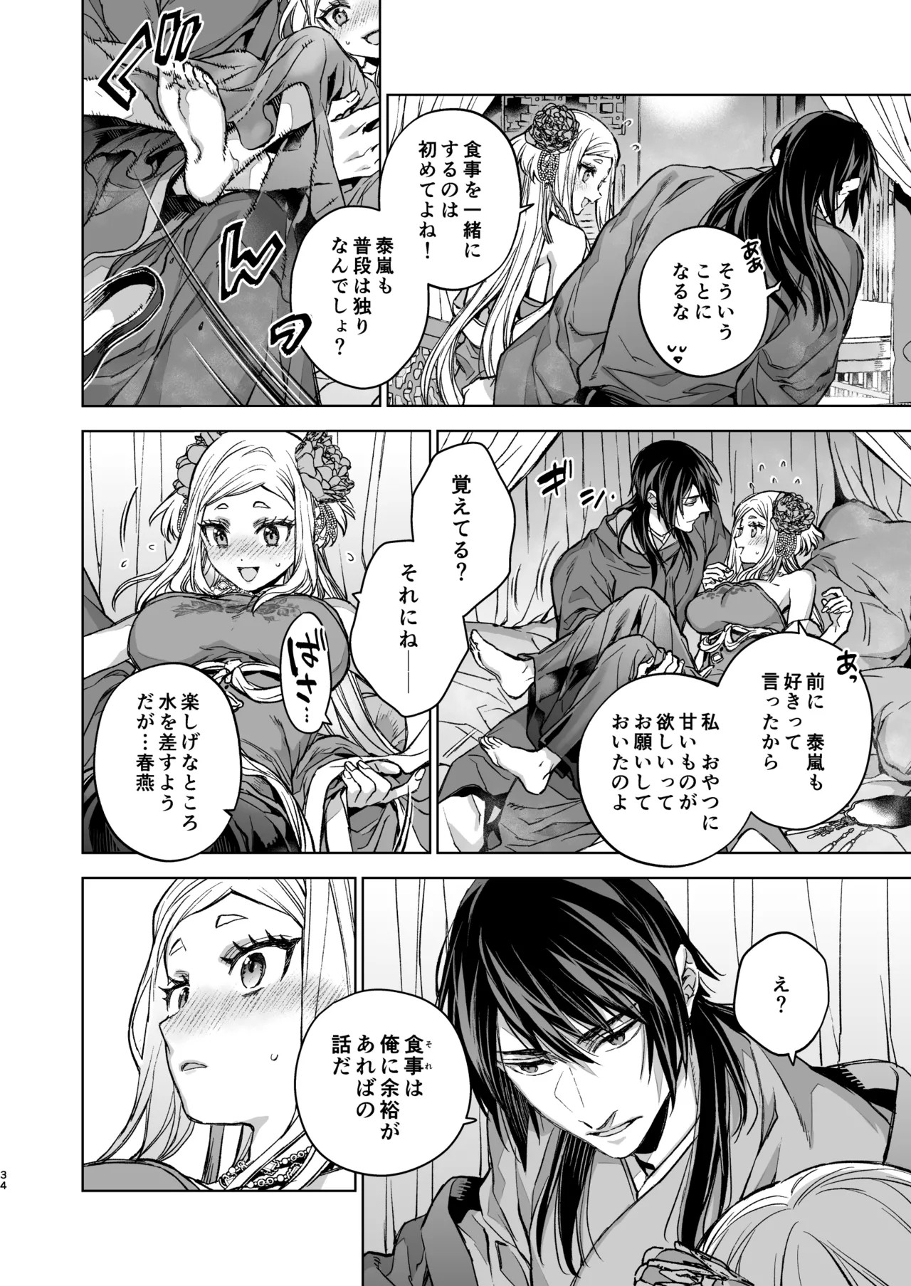 Page 34