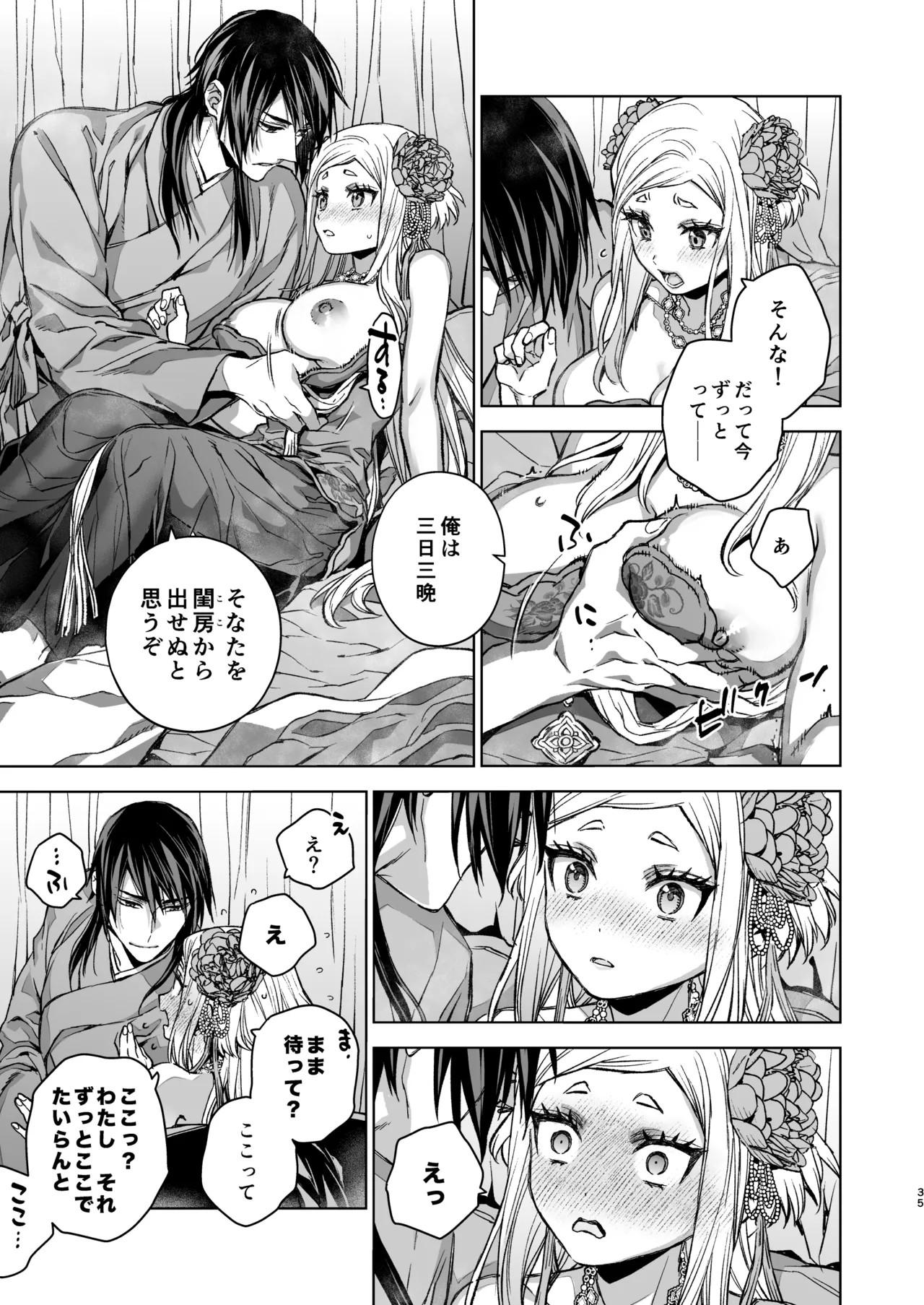 Page 35