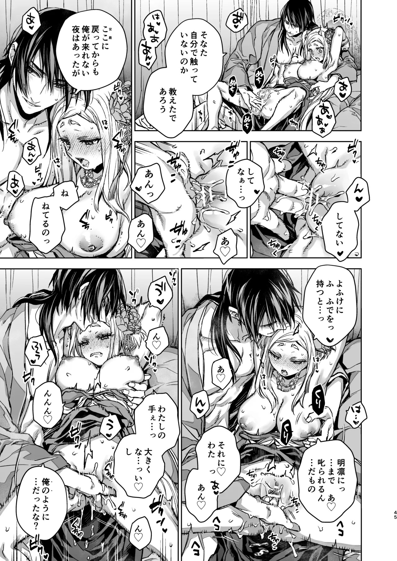 Page 45