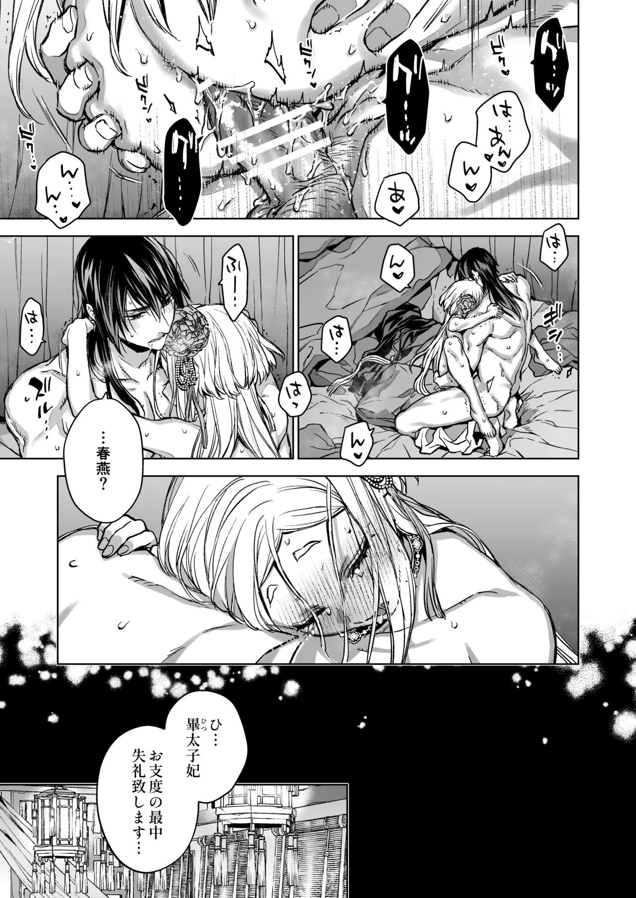 Page 67