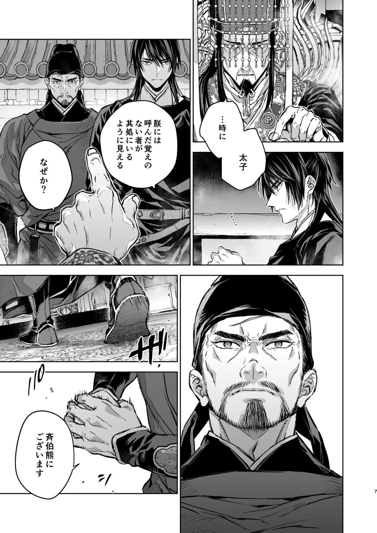 Page 7