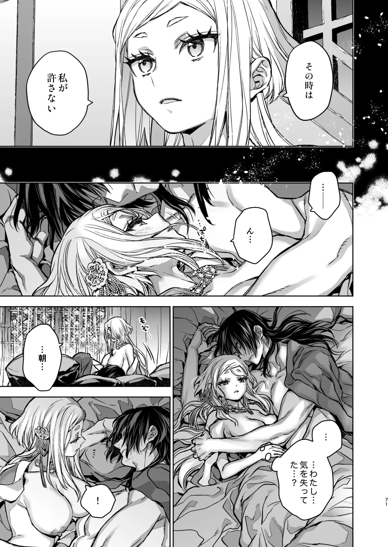 Page 71
