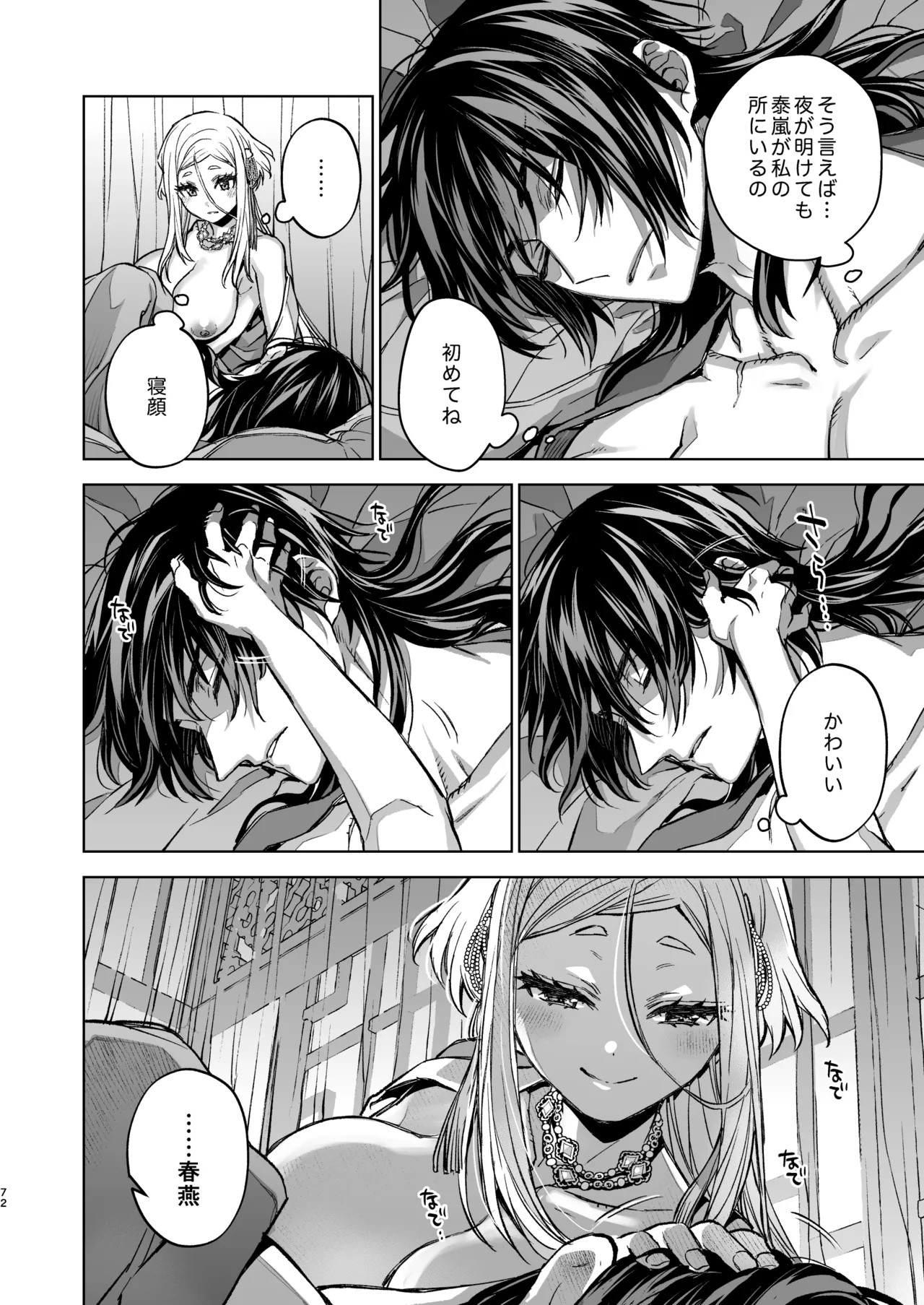 Page 72