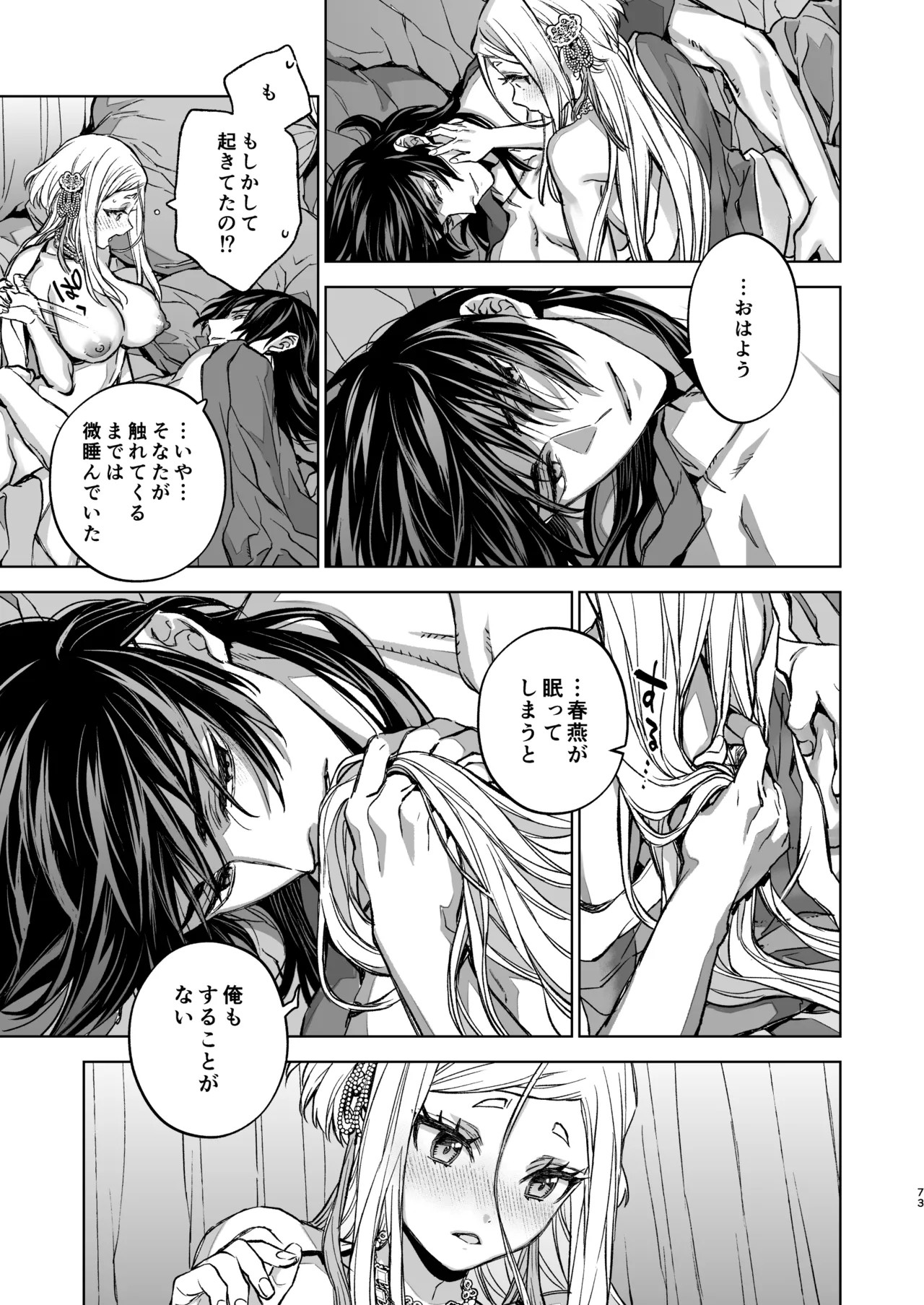 Page 73