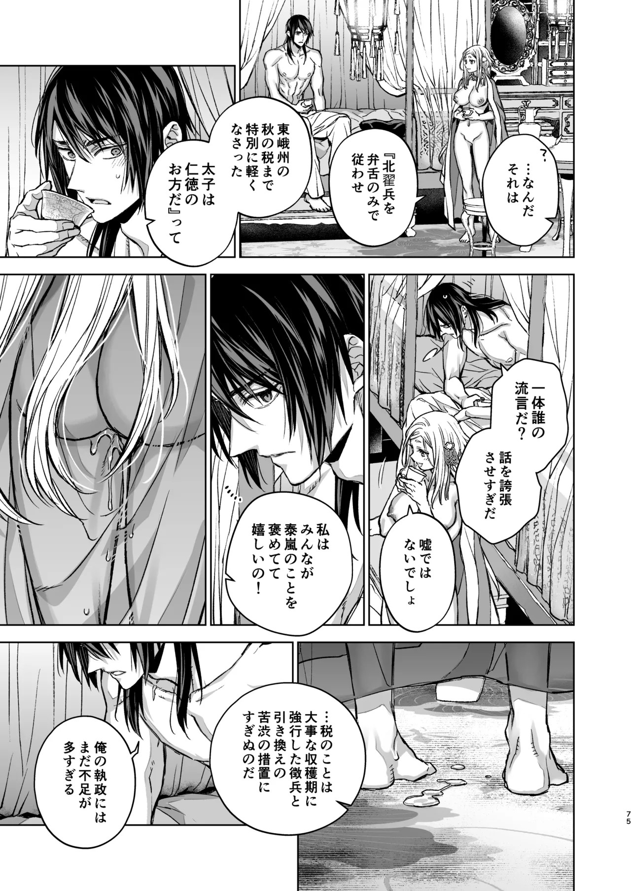 Page 75