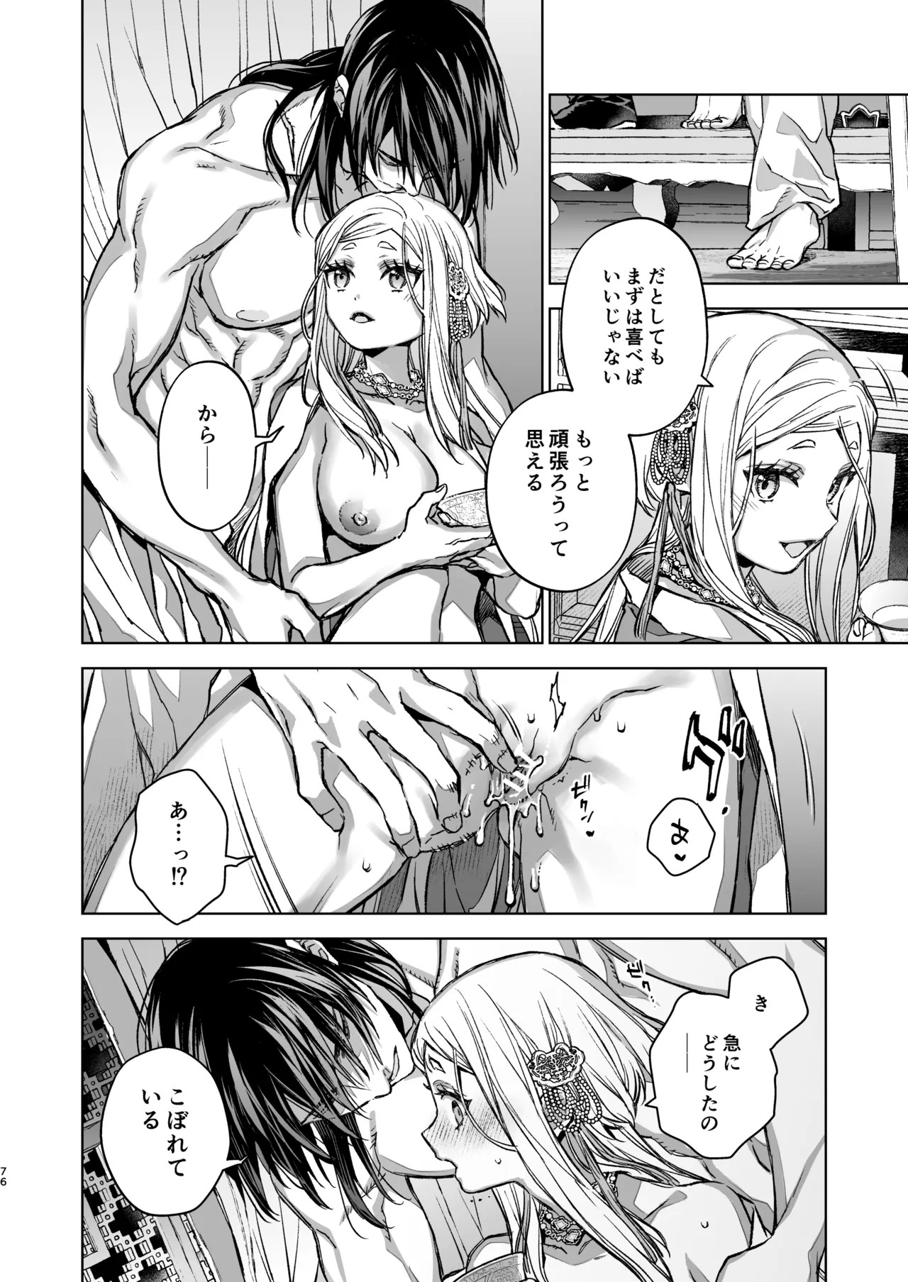 Page 76