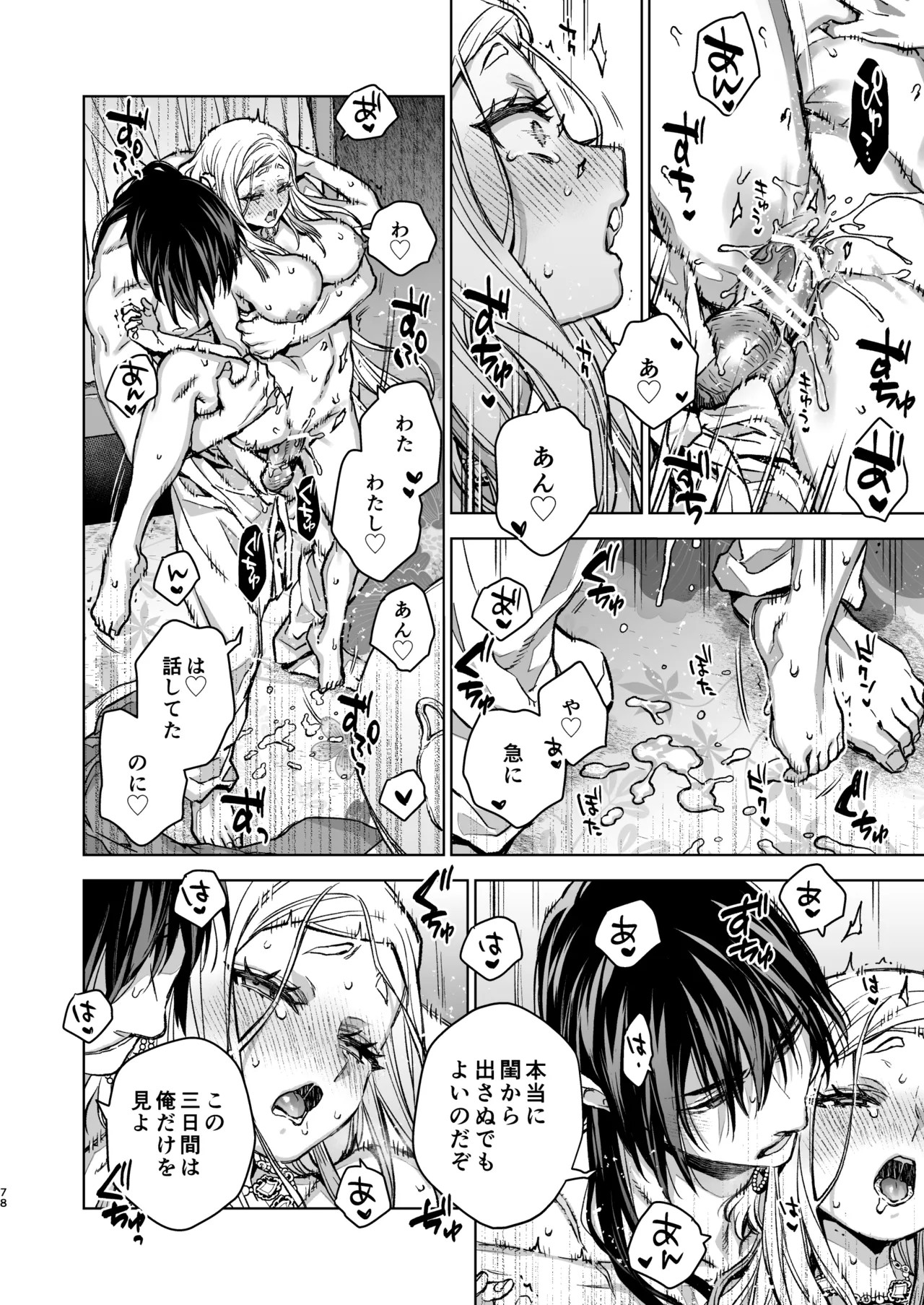 Page 78