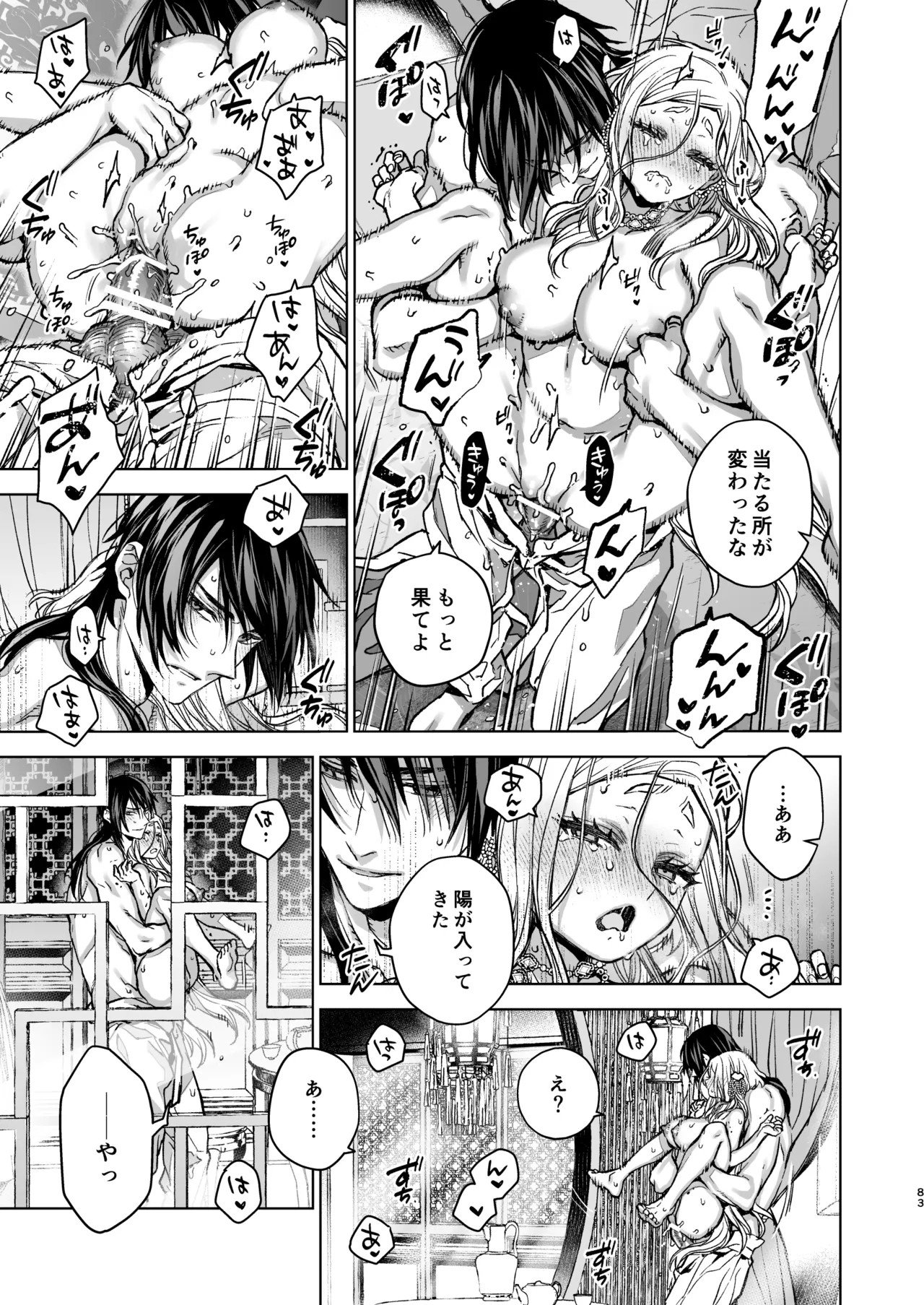 Page 83