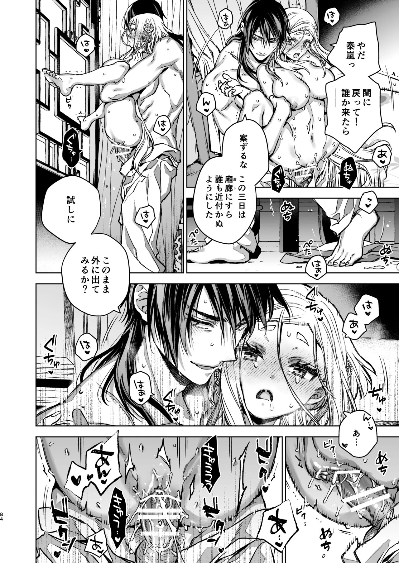 Page 84