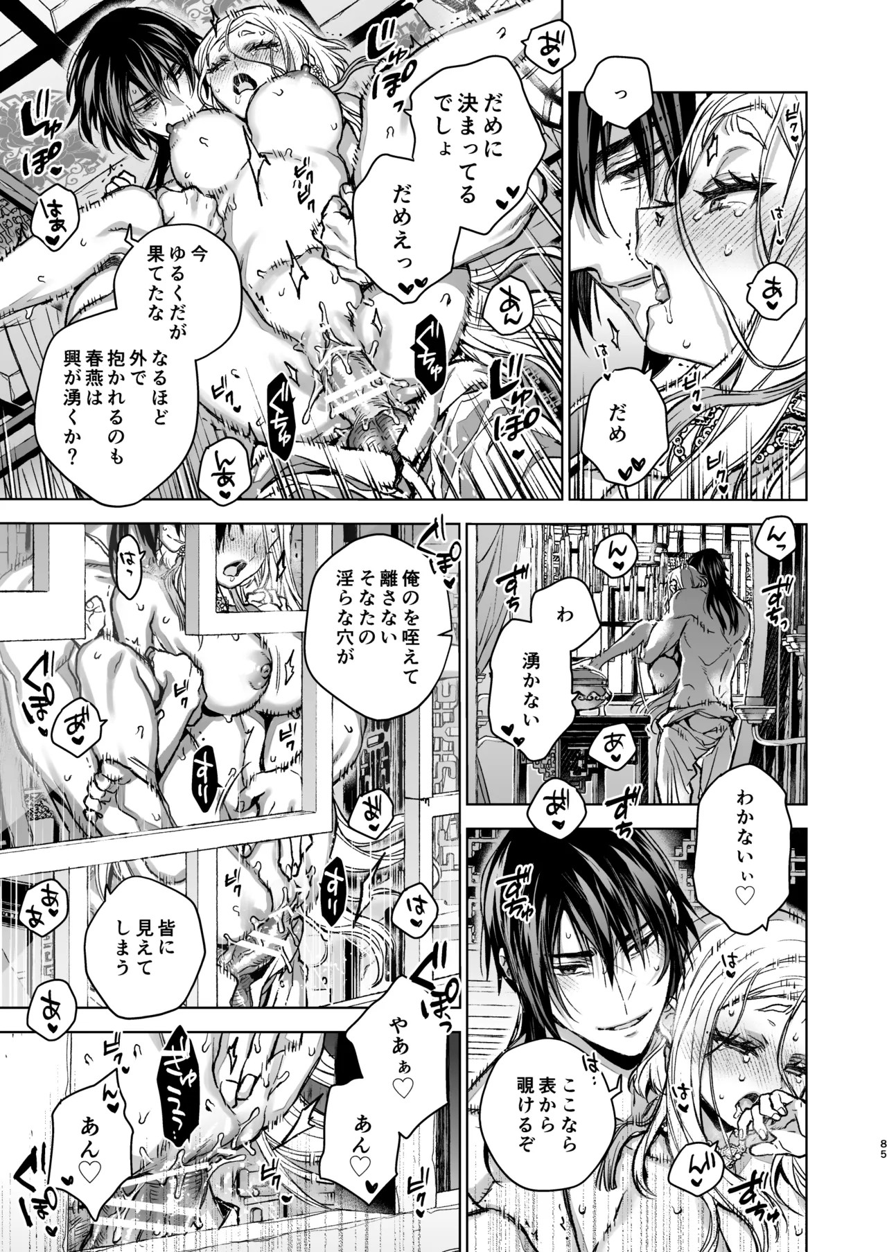 Page 85