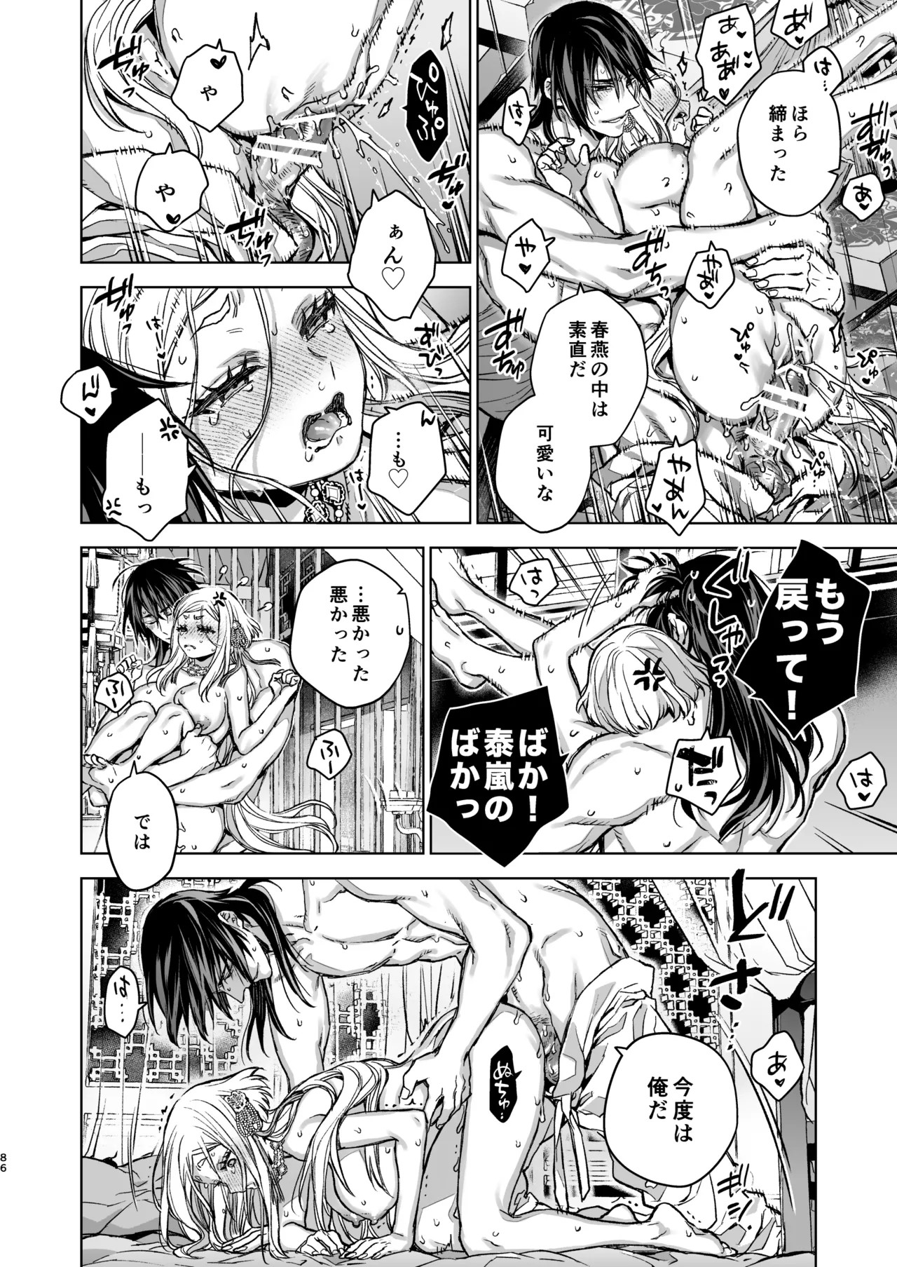 Page 86