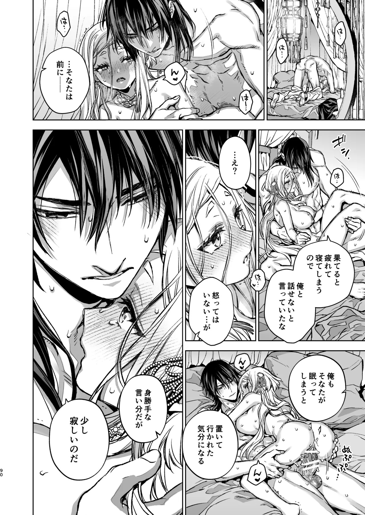 Page 90