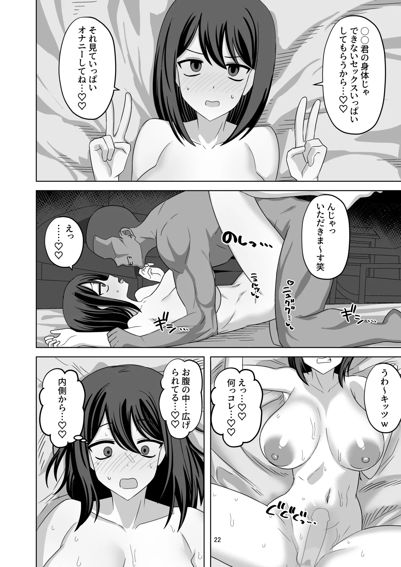 Page 22