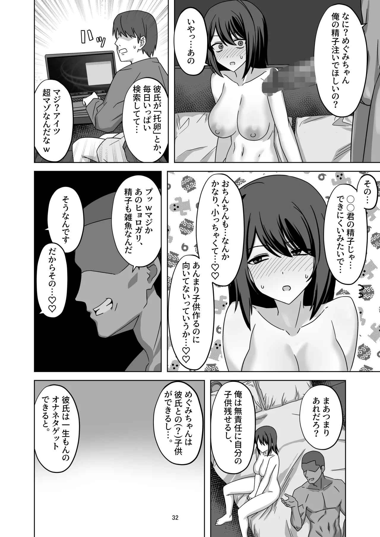 Page 32