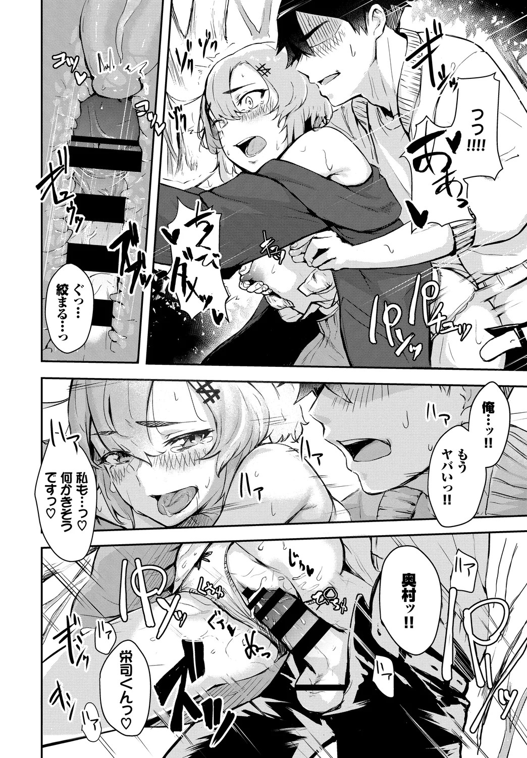 Page 78