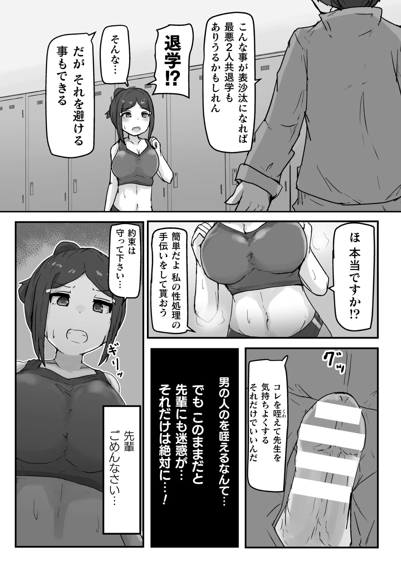 Page 72