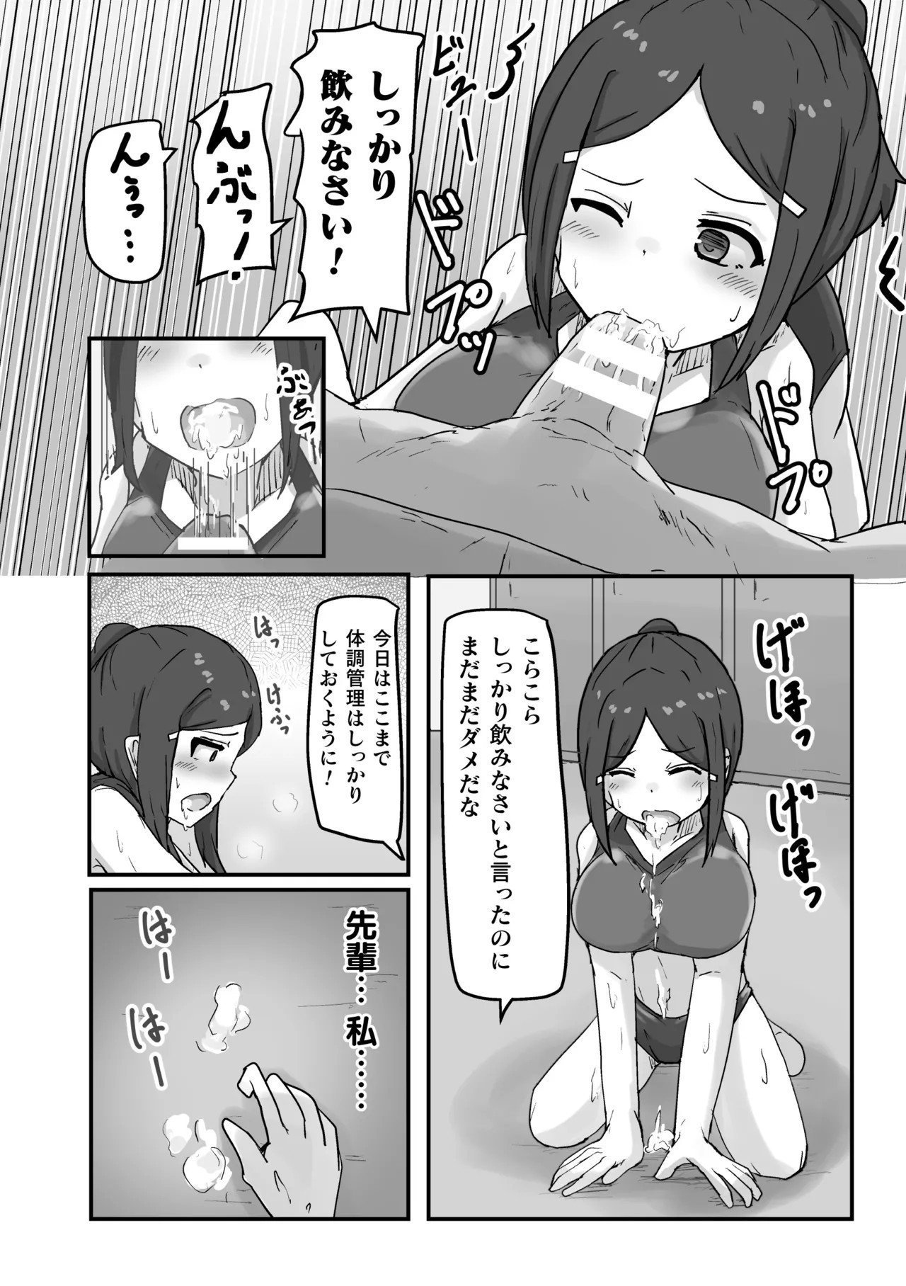 Page 74