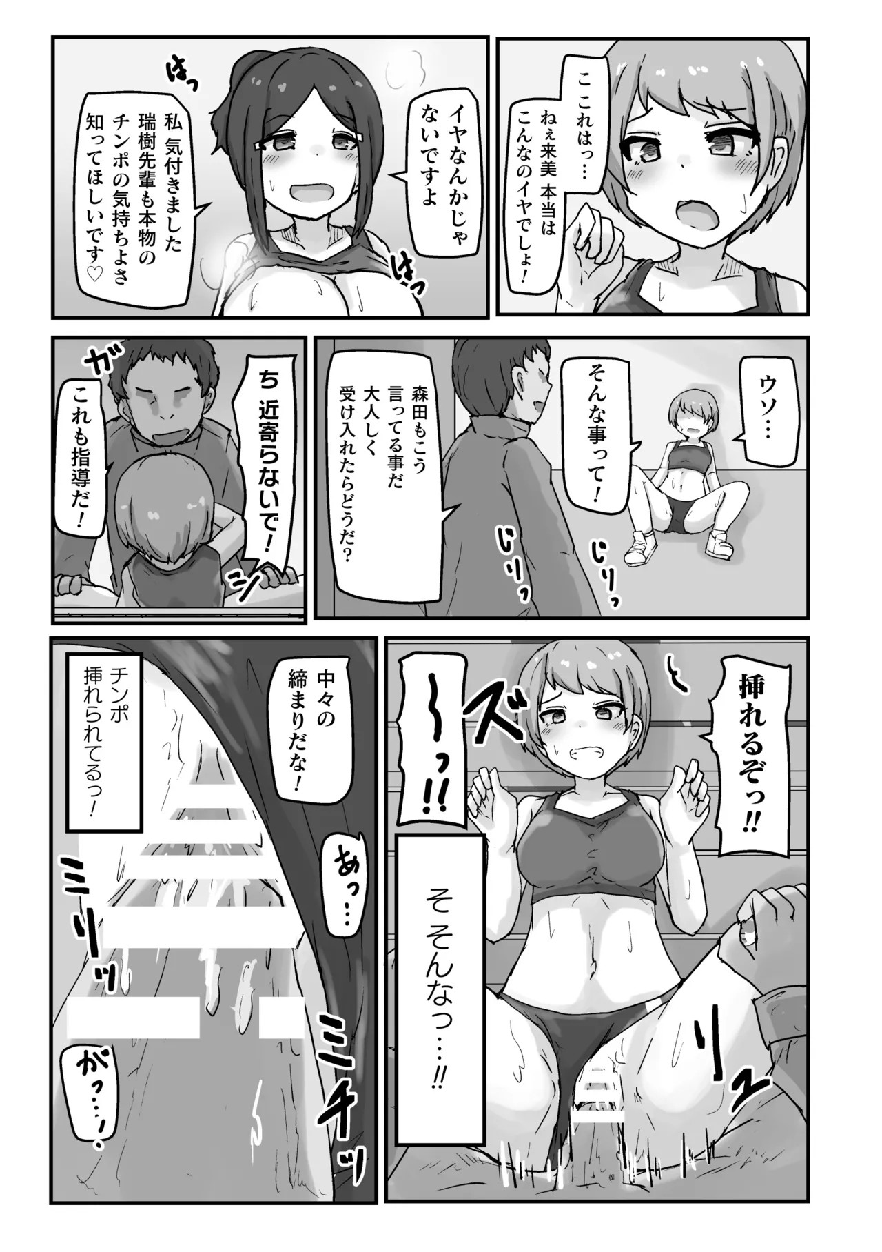 Page 81