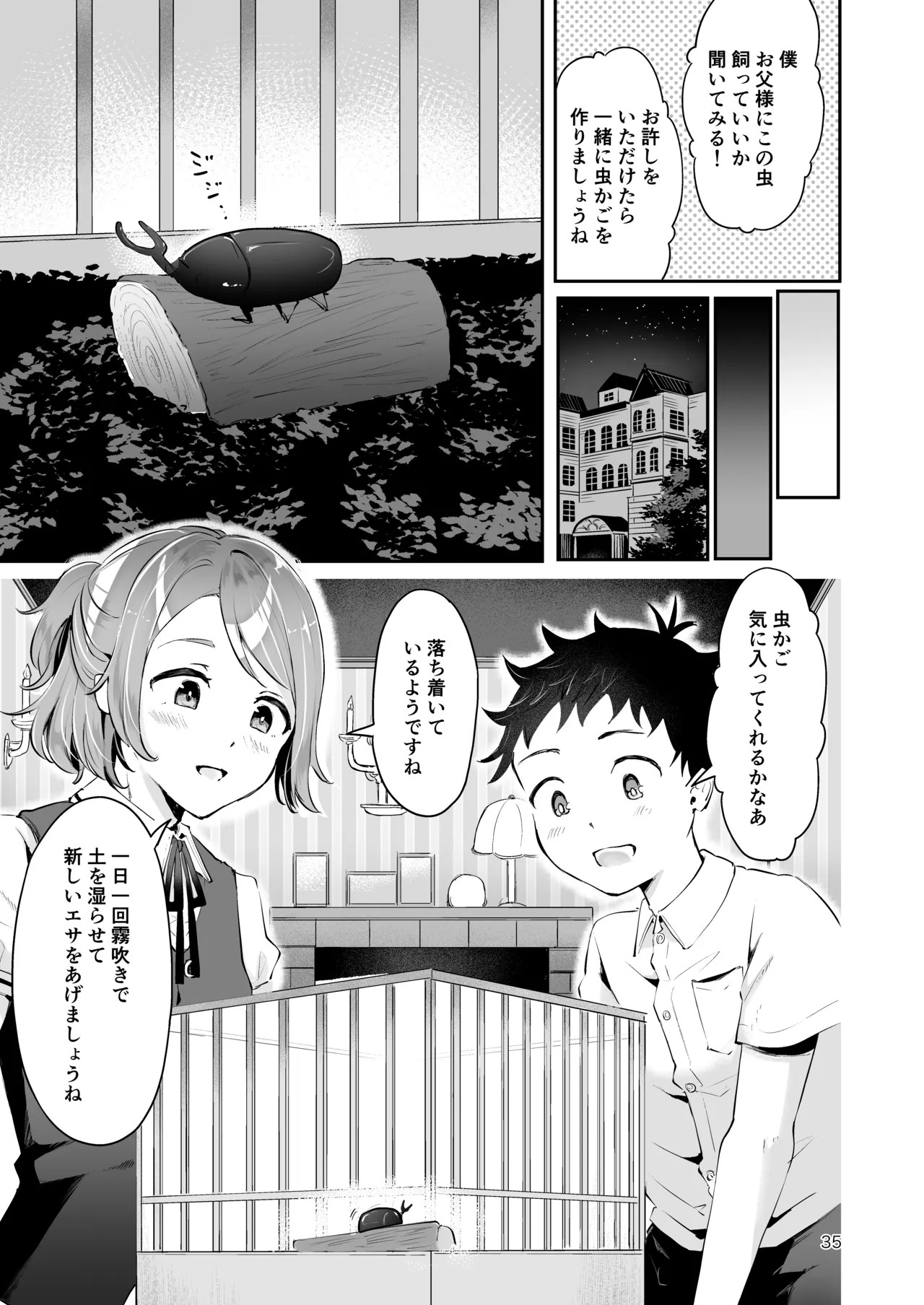 Page 34