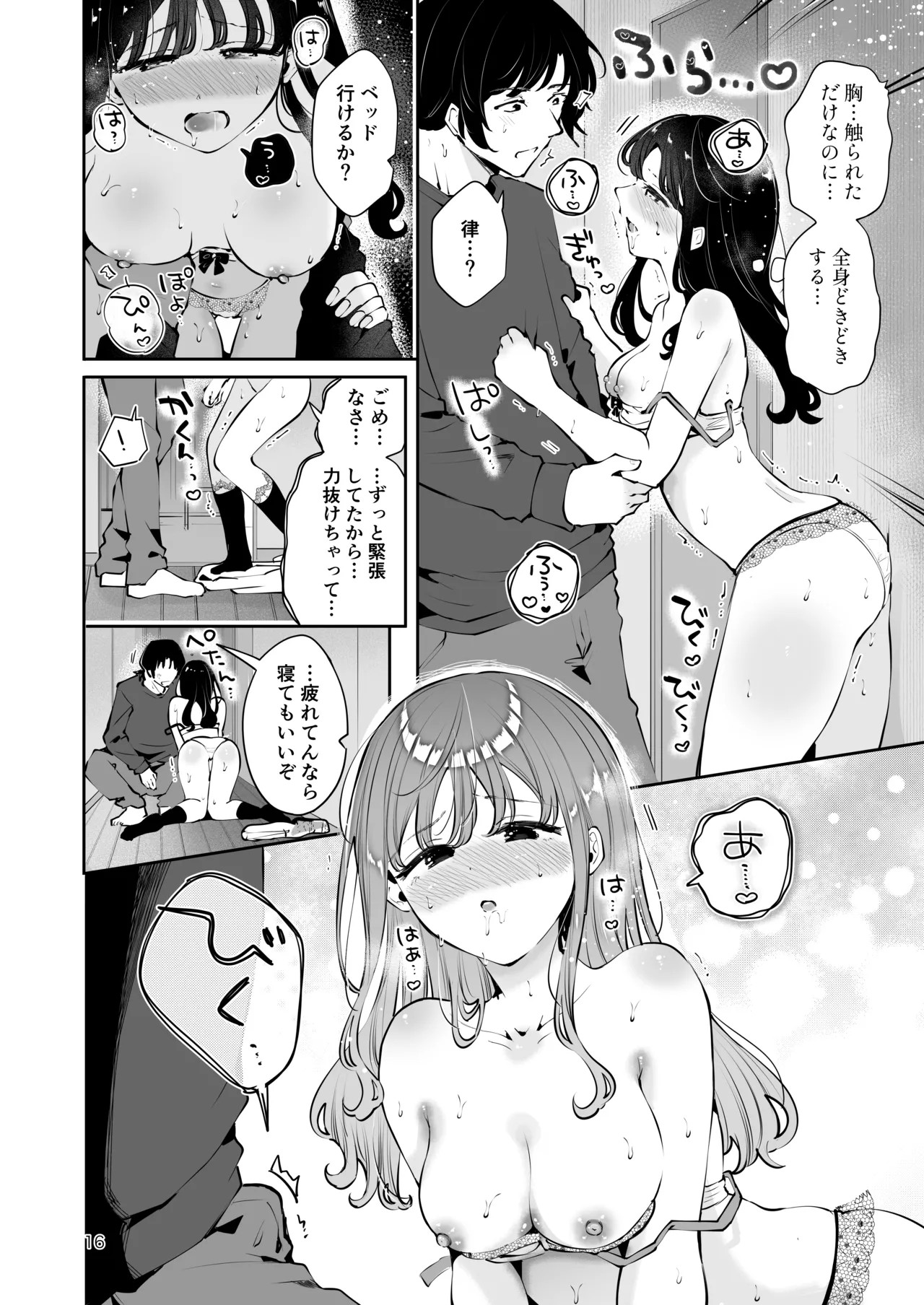 Page 15