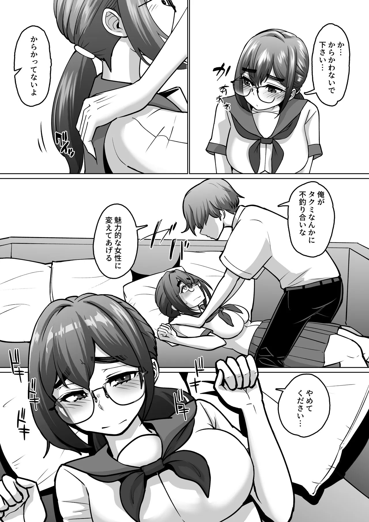 Page 39