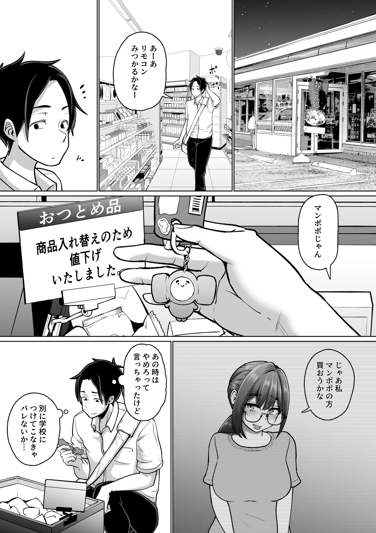 Page 51