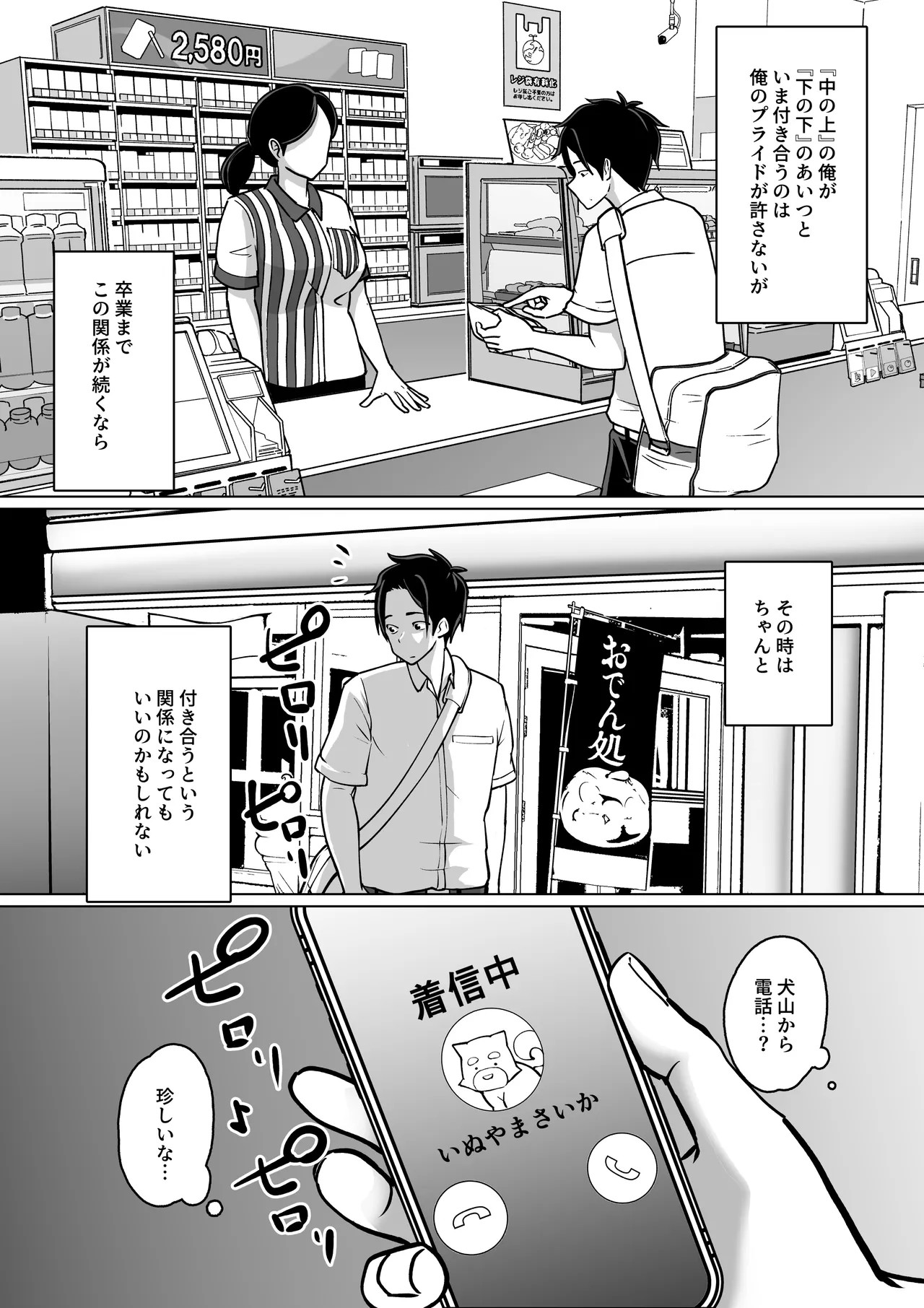 Page 52