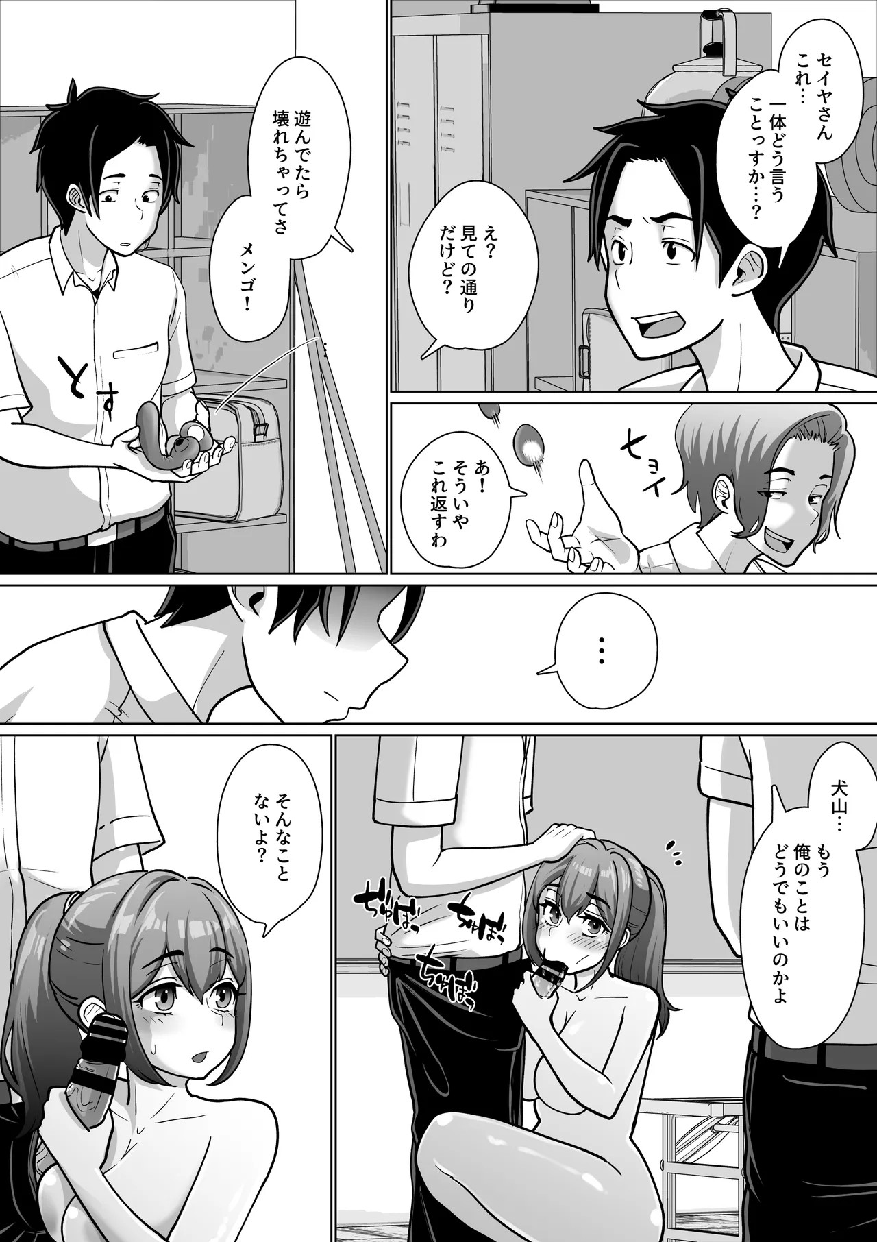 Page 68
