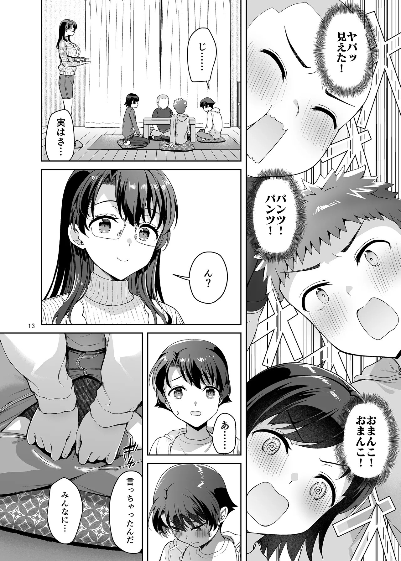 Page 13