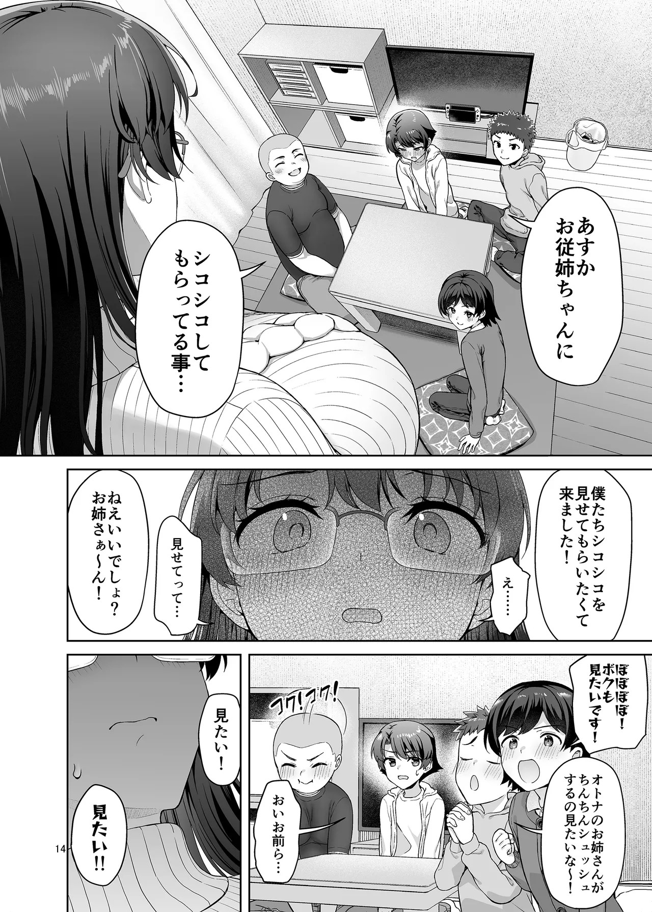 Page 14