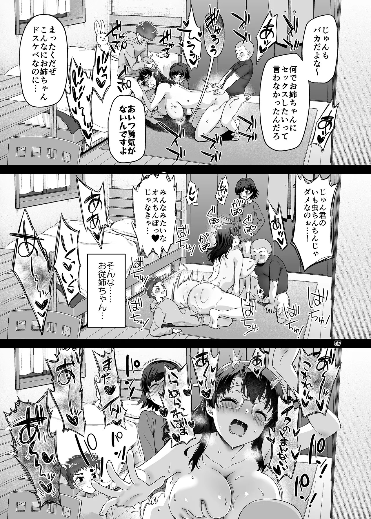 Page 57