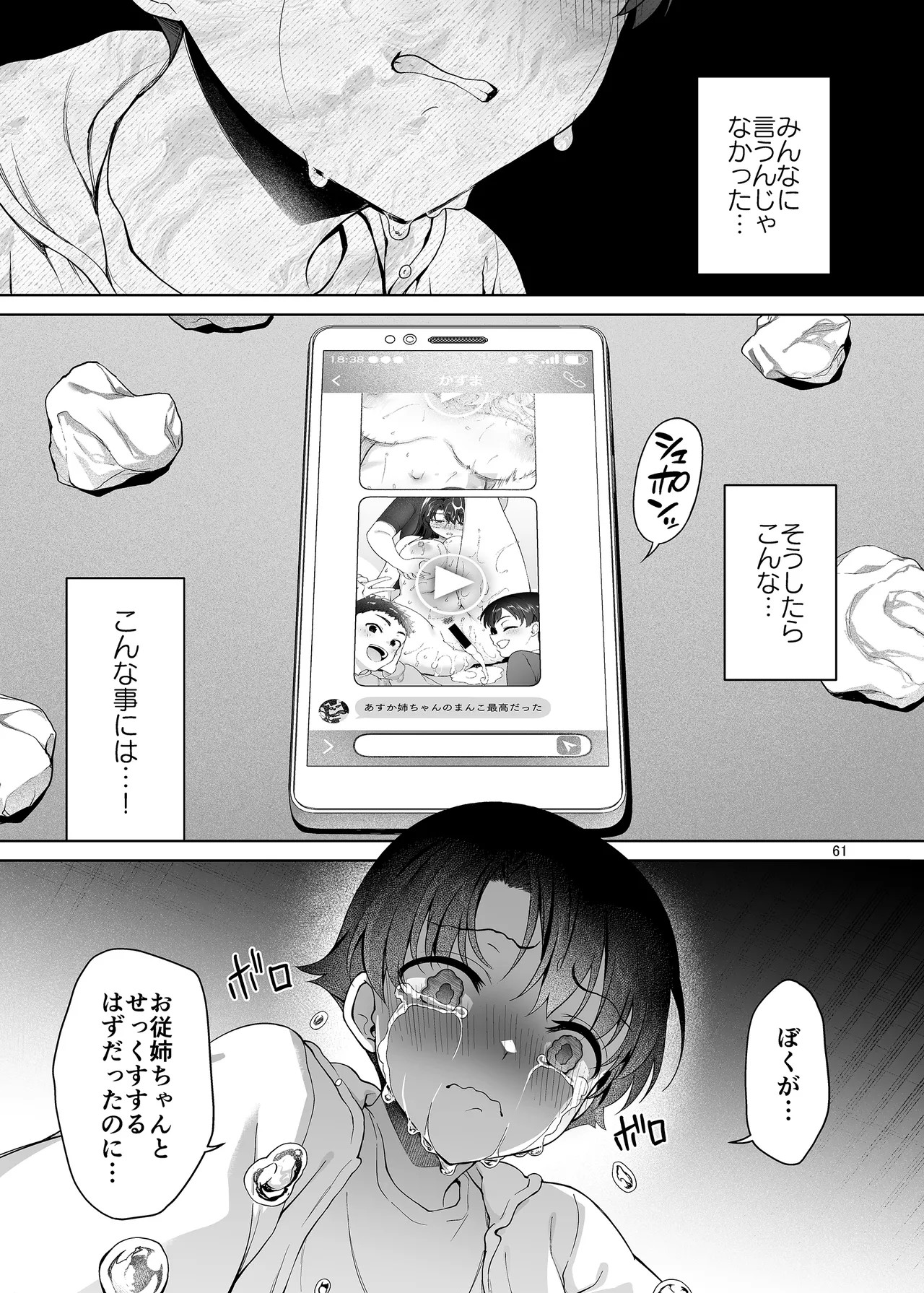 Page 61