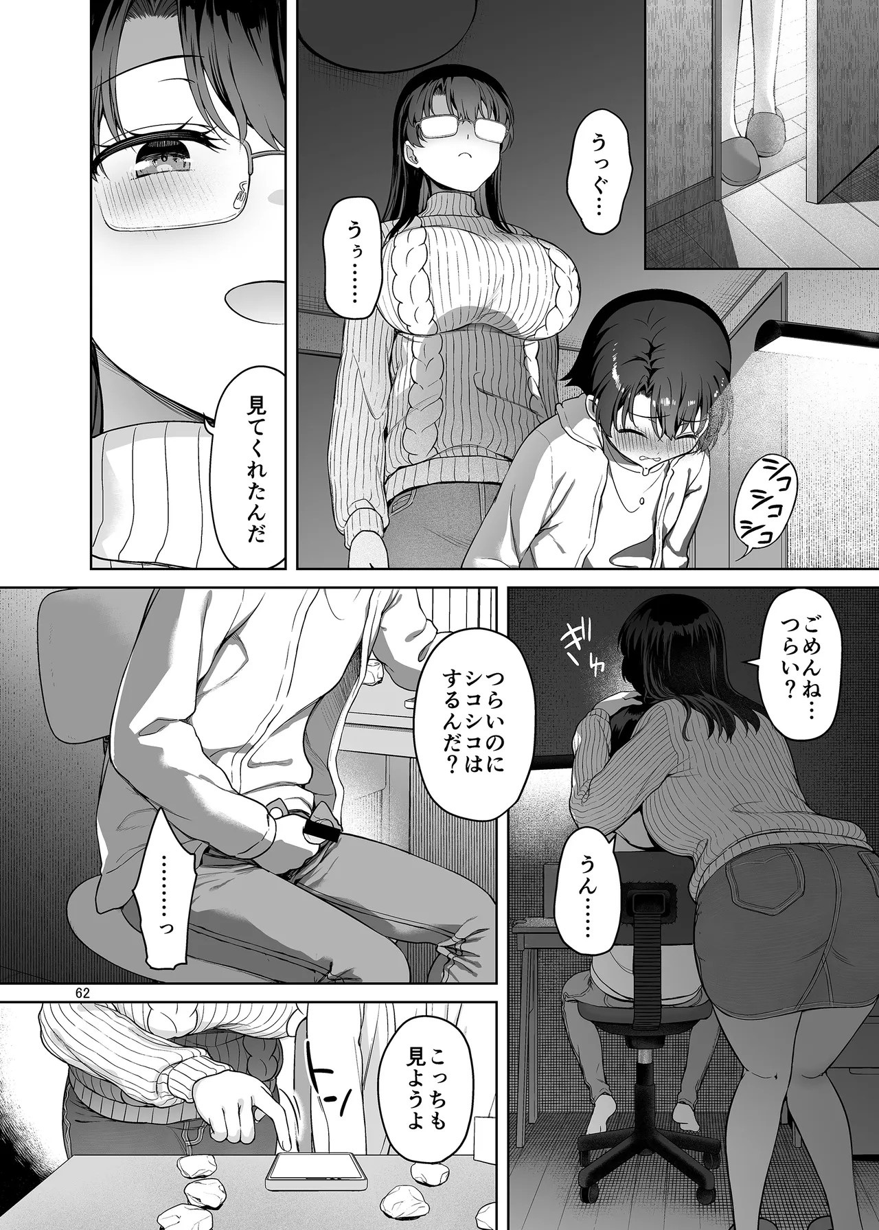 Page 62