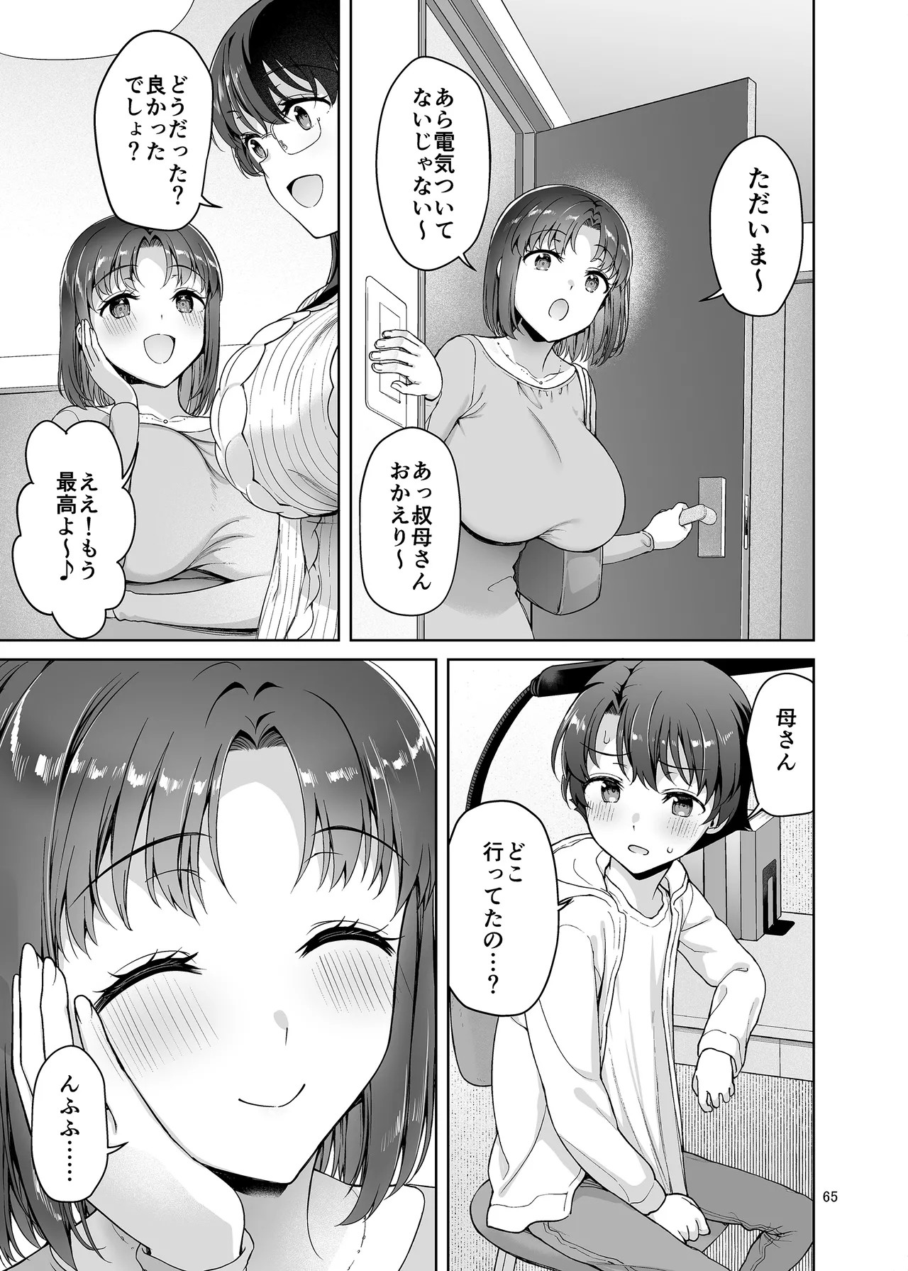 Page 65