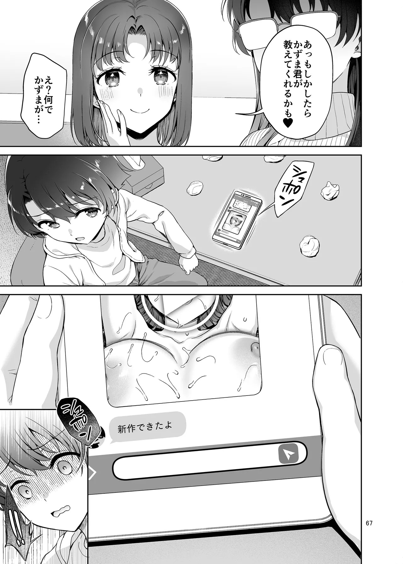 Page 67