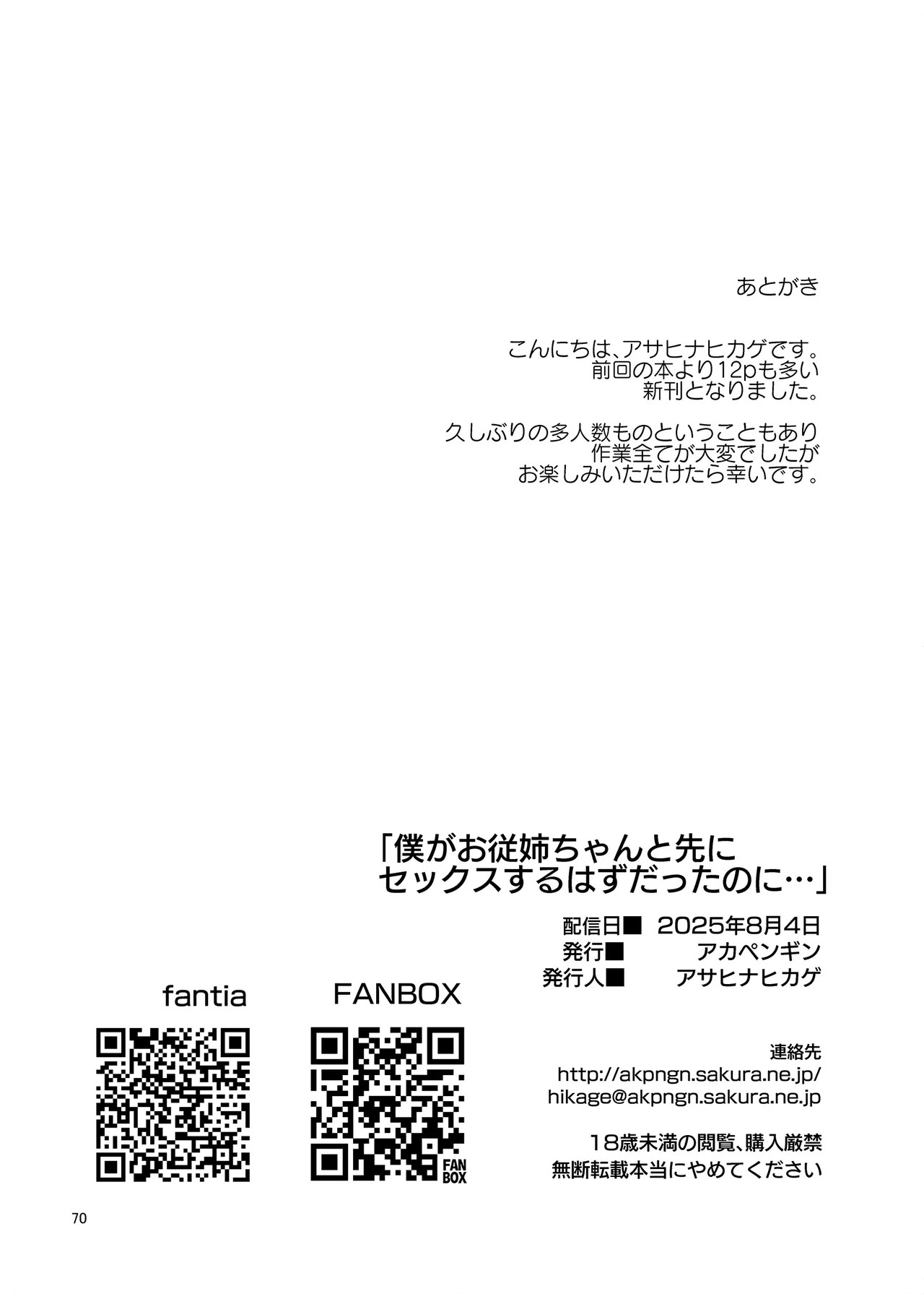 Page 70