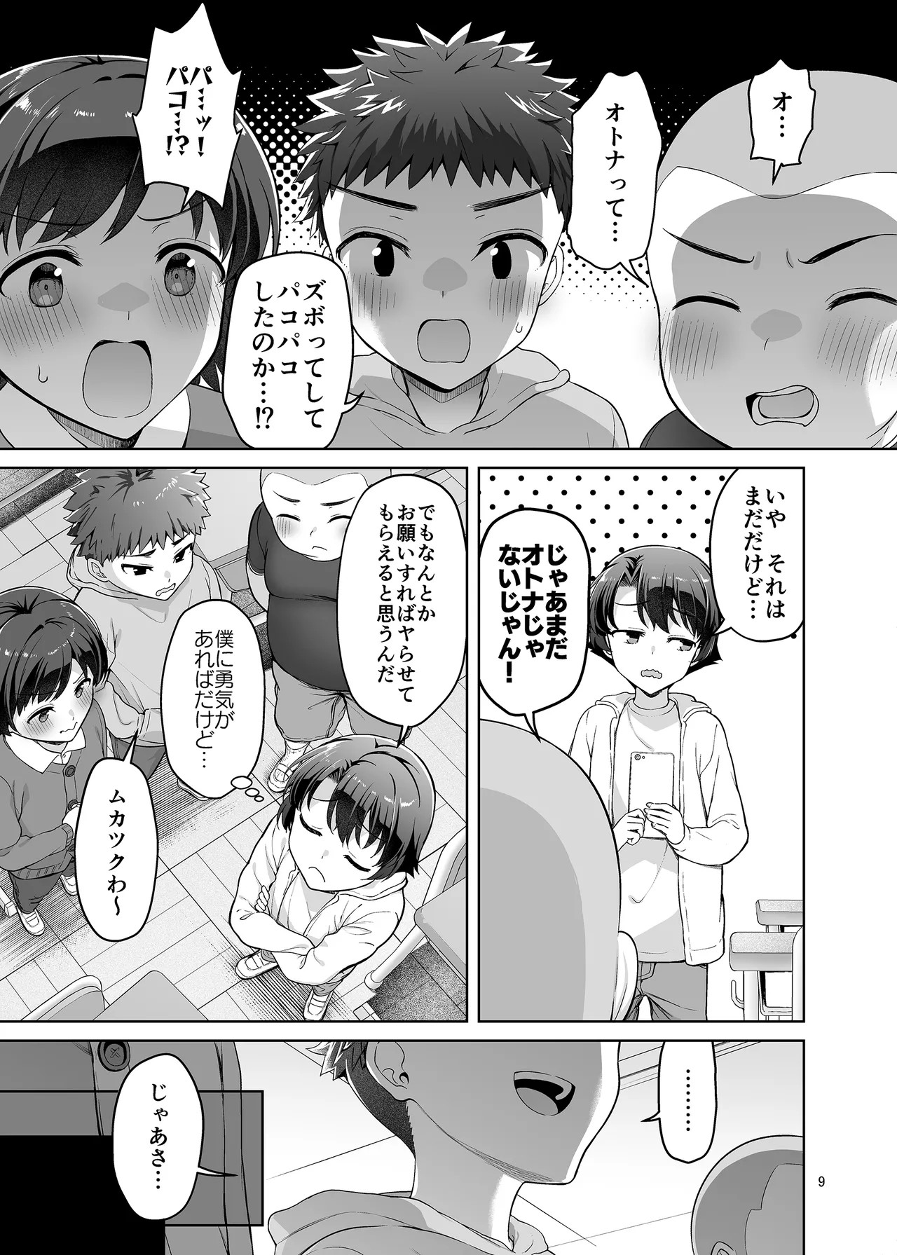 Page 9