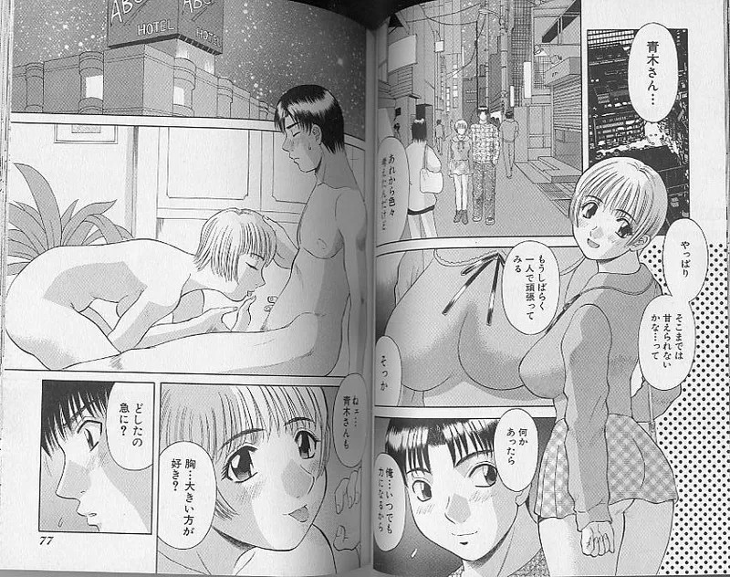 Page 43