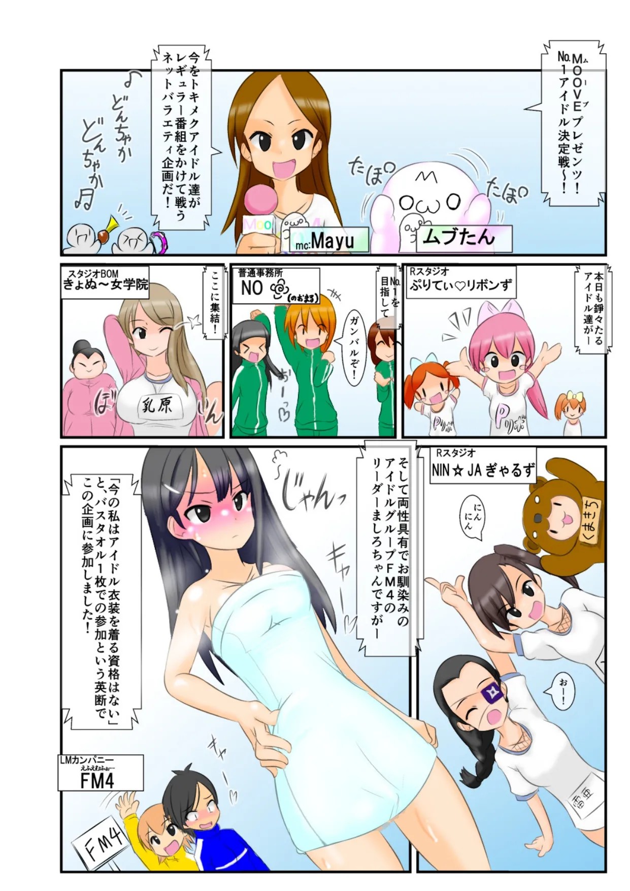 Page 5