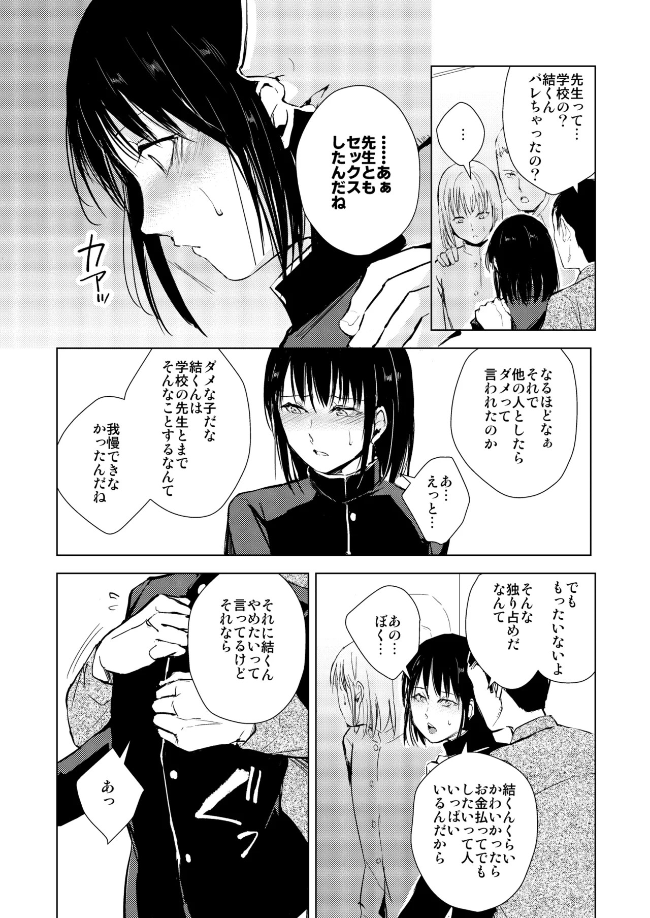 Page 57