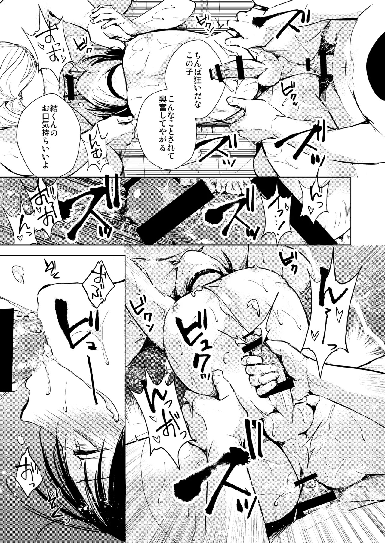 Page 70