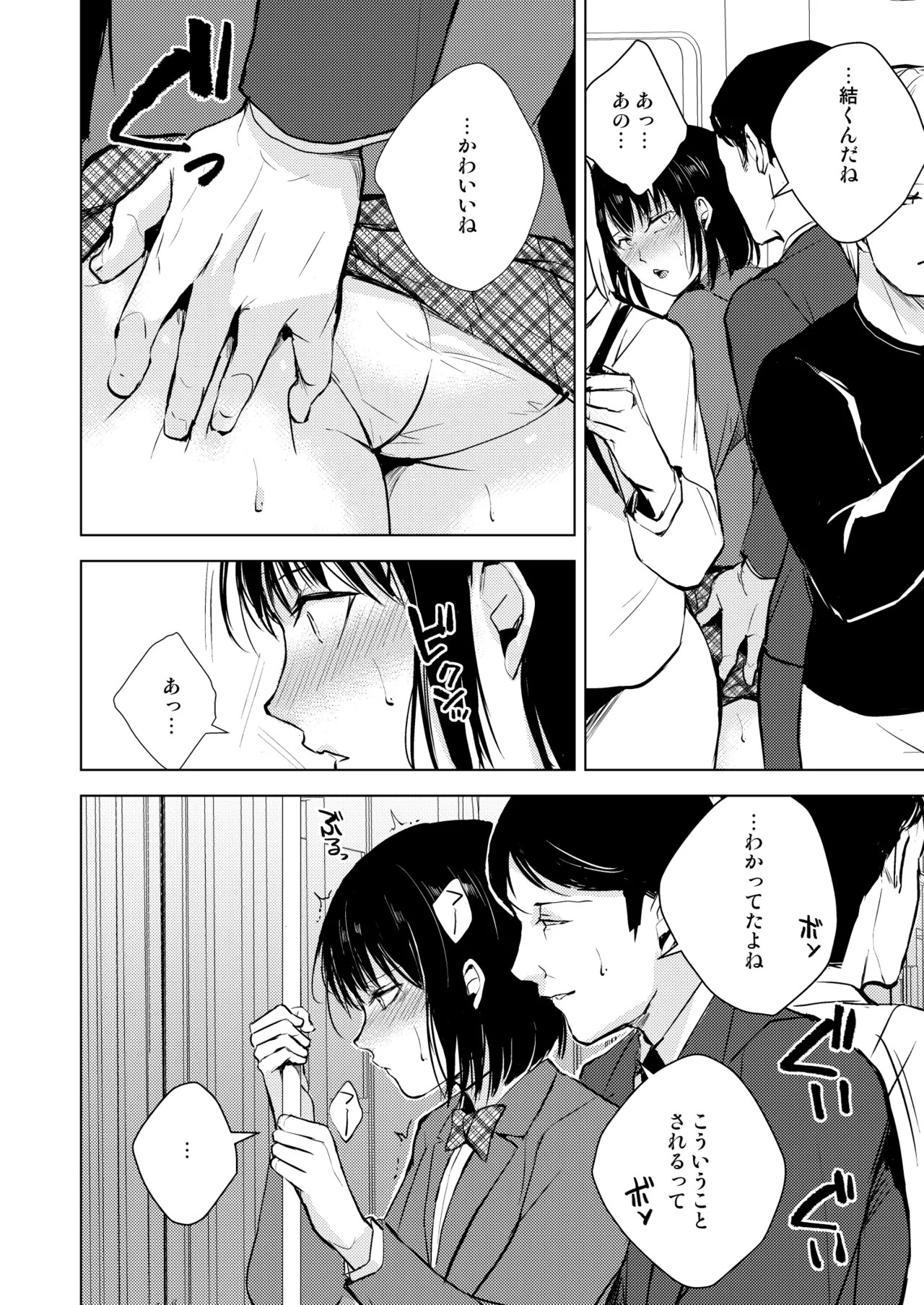 Page 83