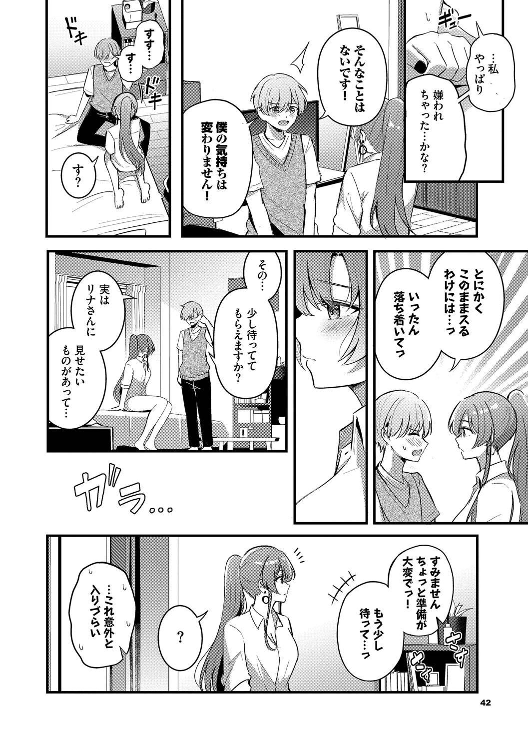 Page 42