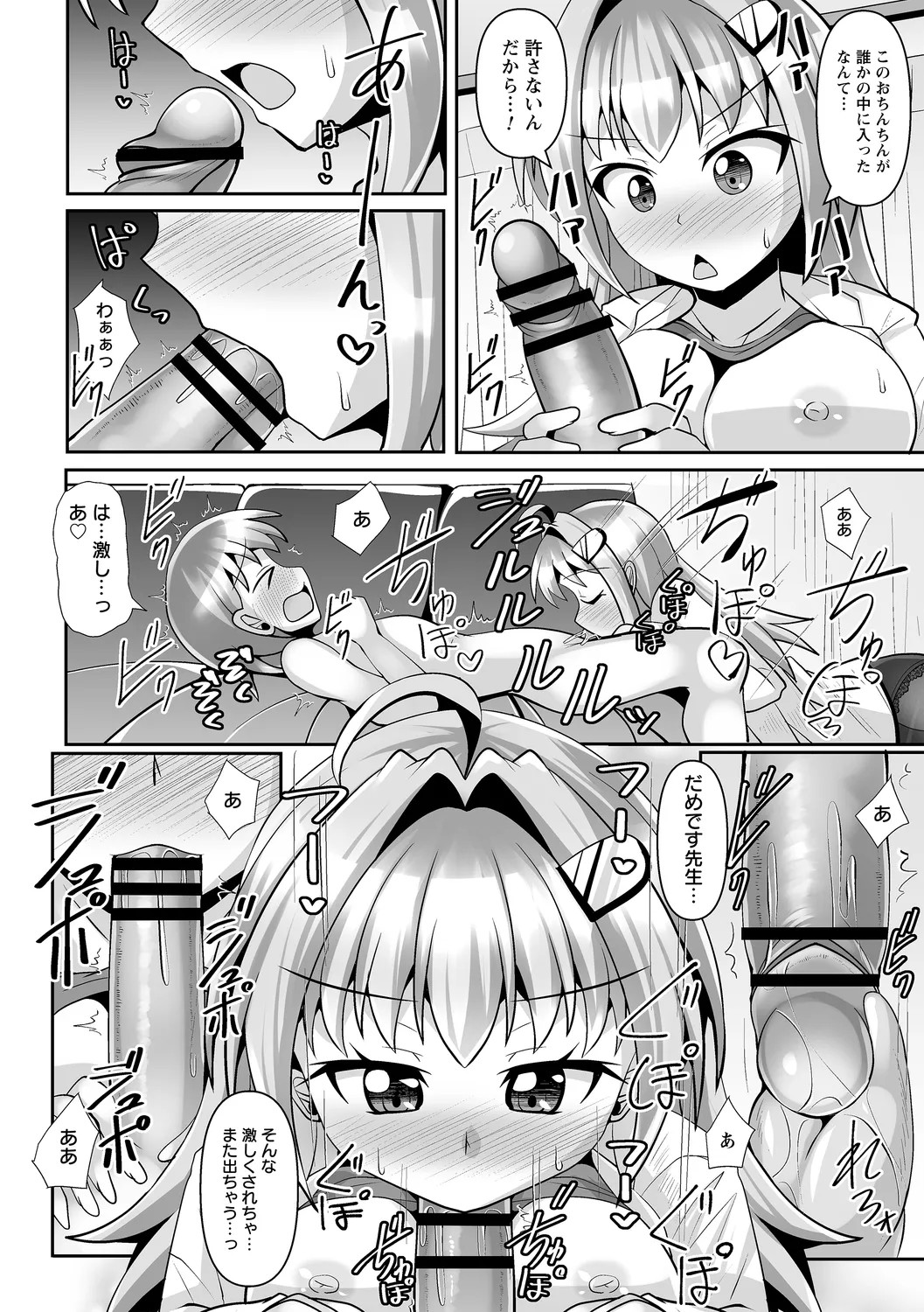 Page 102