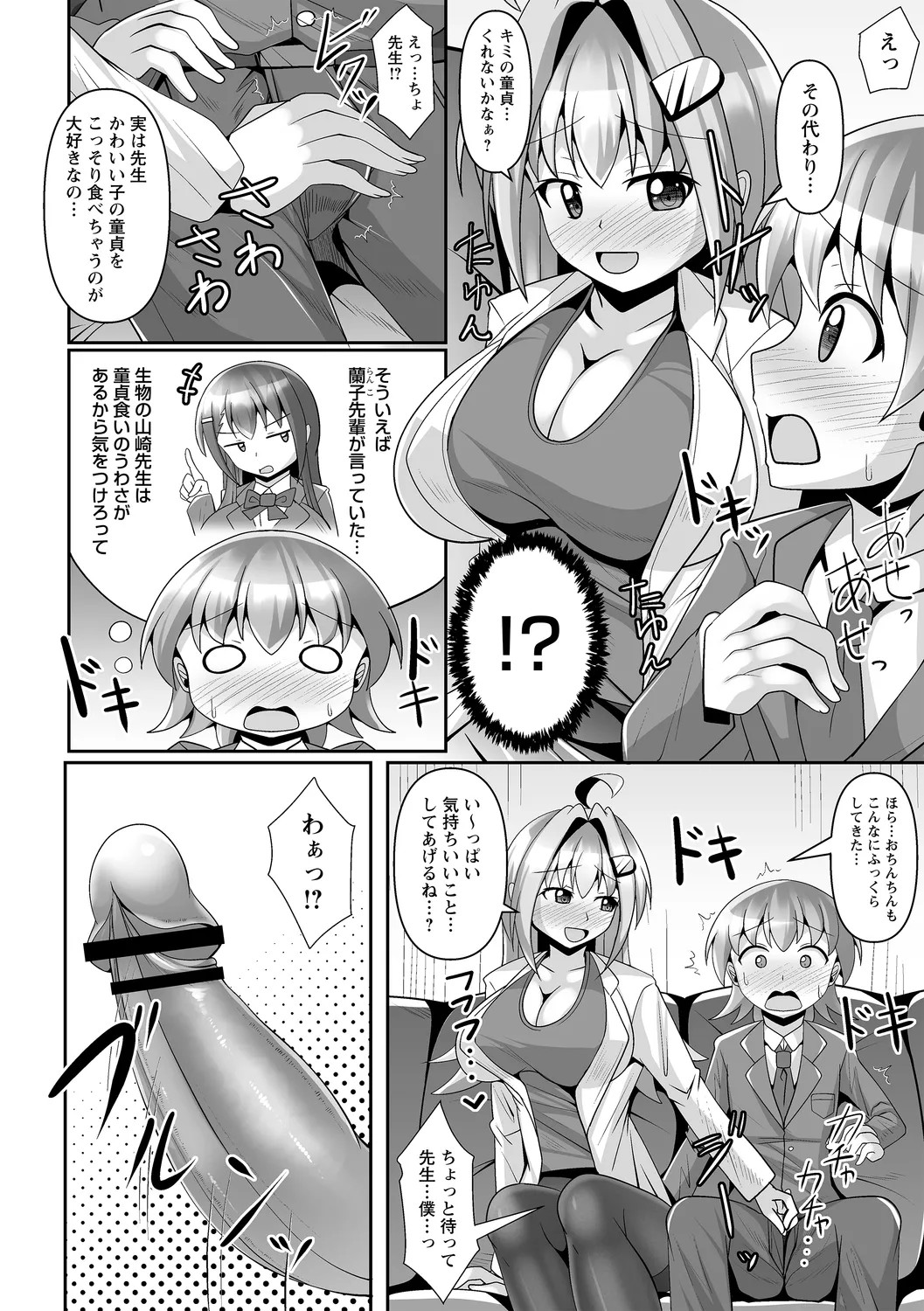 Page 98